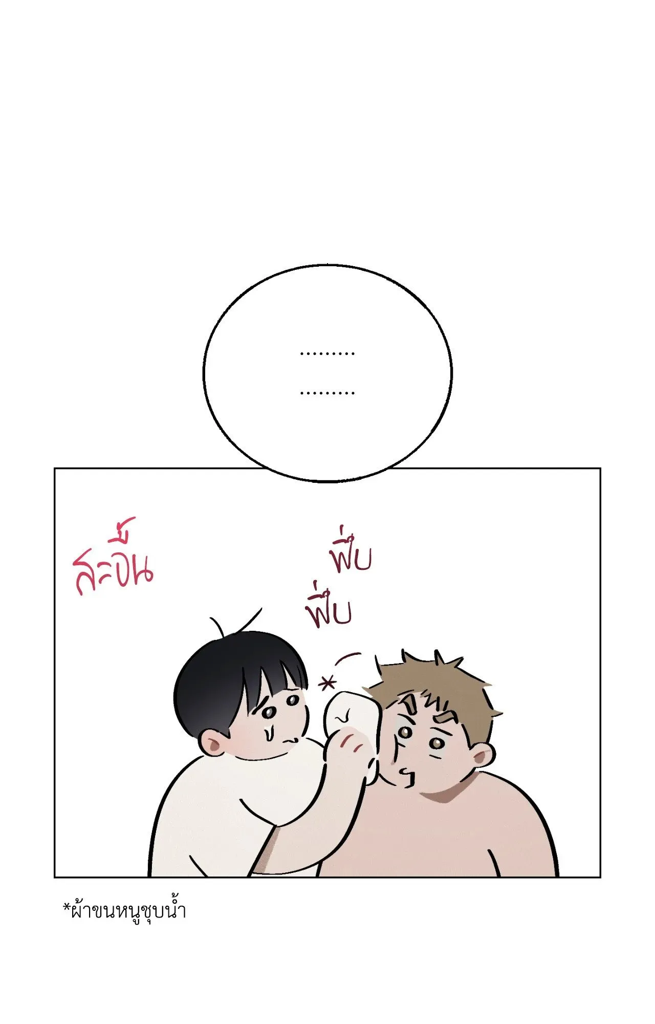Red String Quests เควสต์ด้ายแดง ตอนที่ 2347