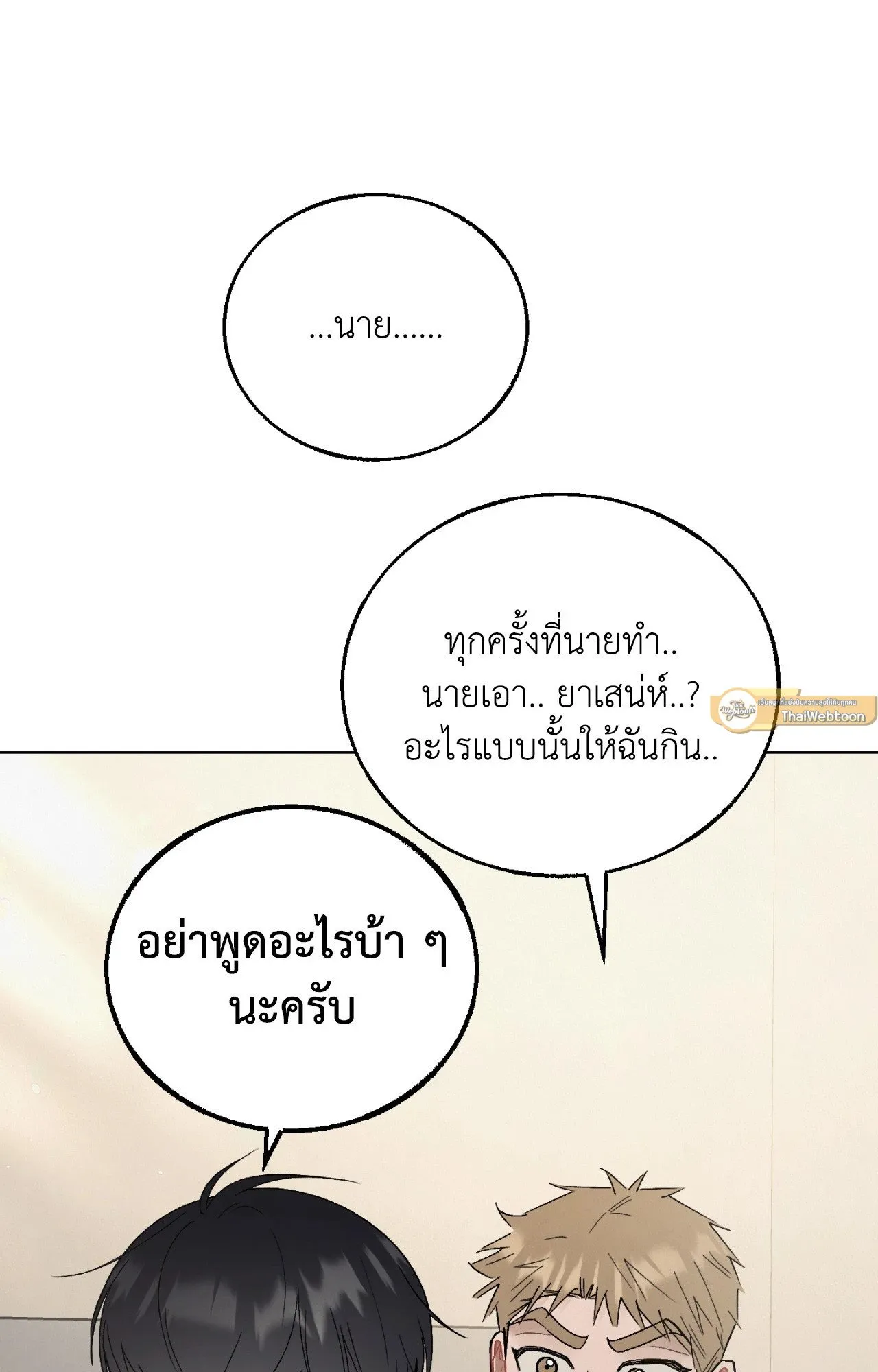 Red String Quests เควสต์ด้ายแดง ตอนที่ 2348