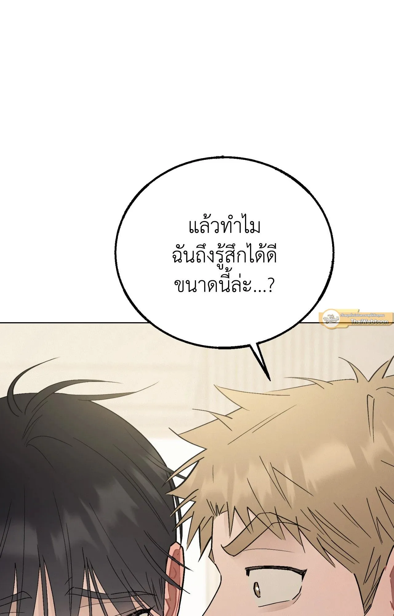 Red String Quests เควสต์ด้ายแดง ตอนที่ 2351