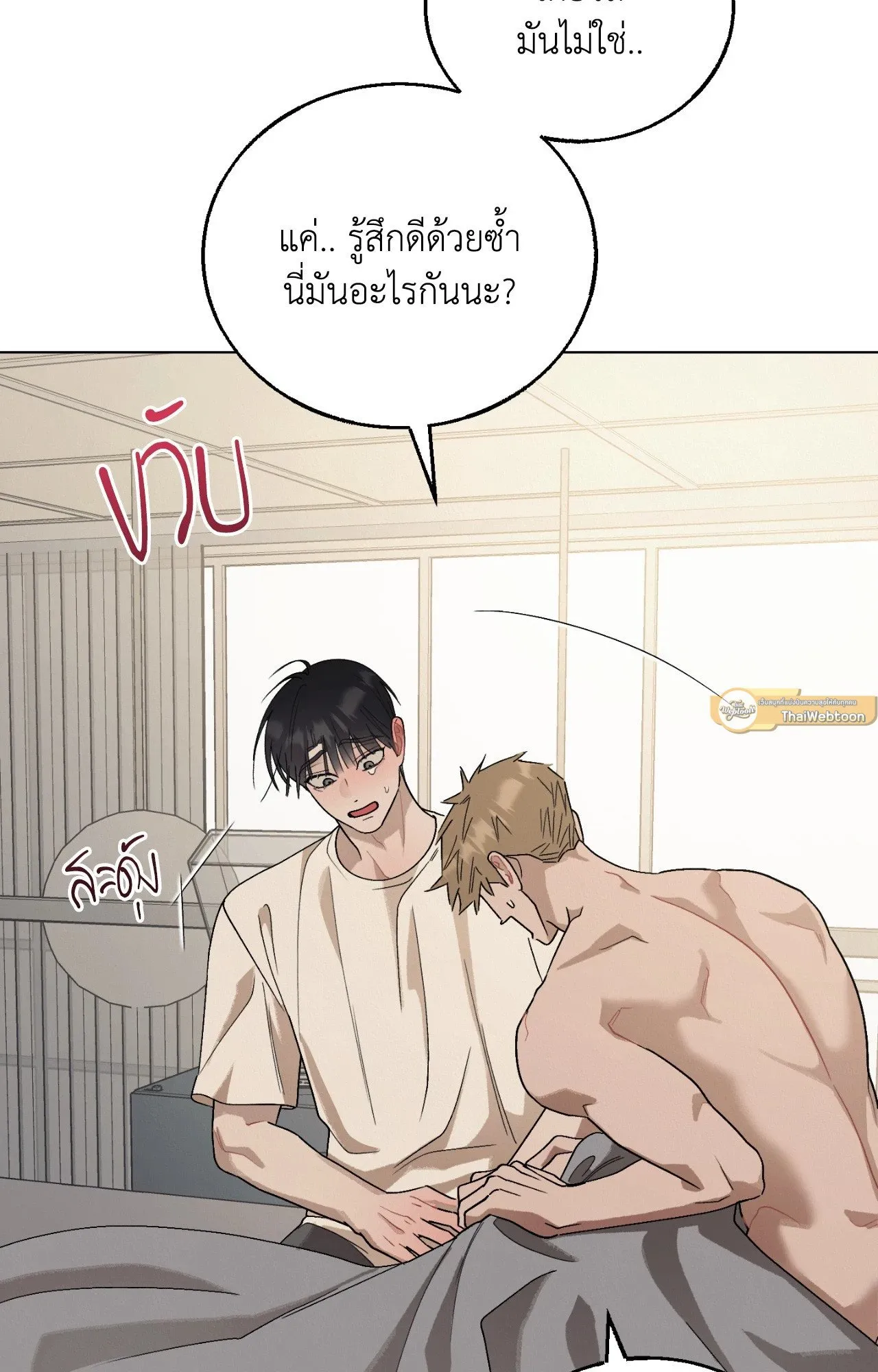 Red String Quests เควสต์ด้ายแดง ตอนที่ 2353