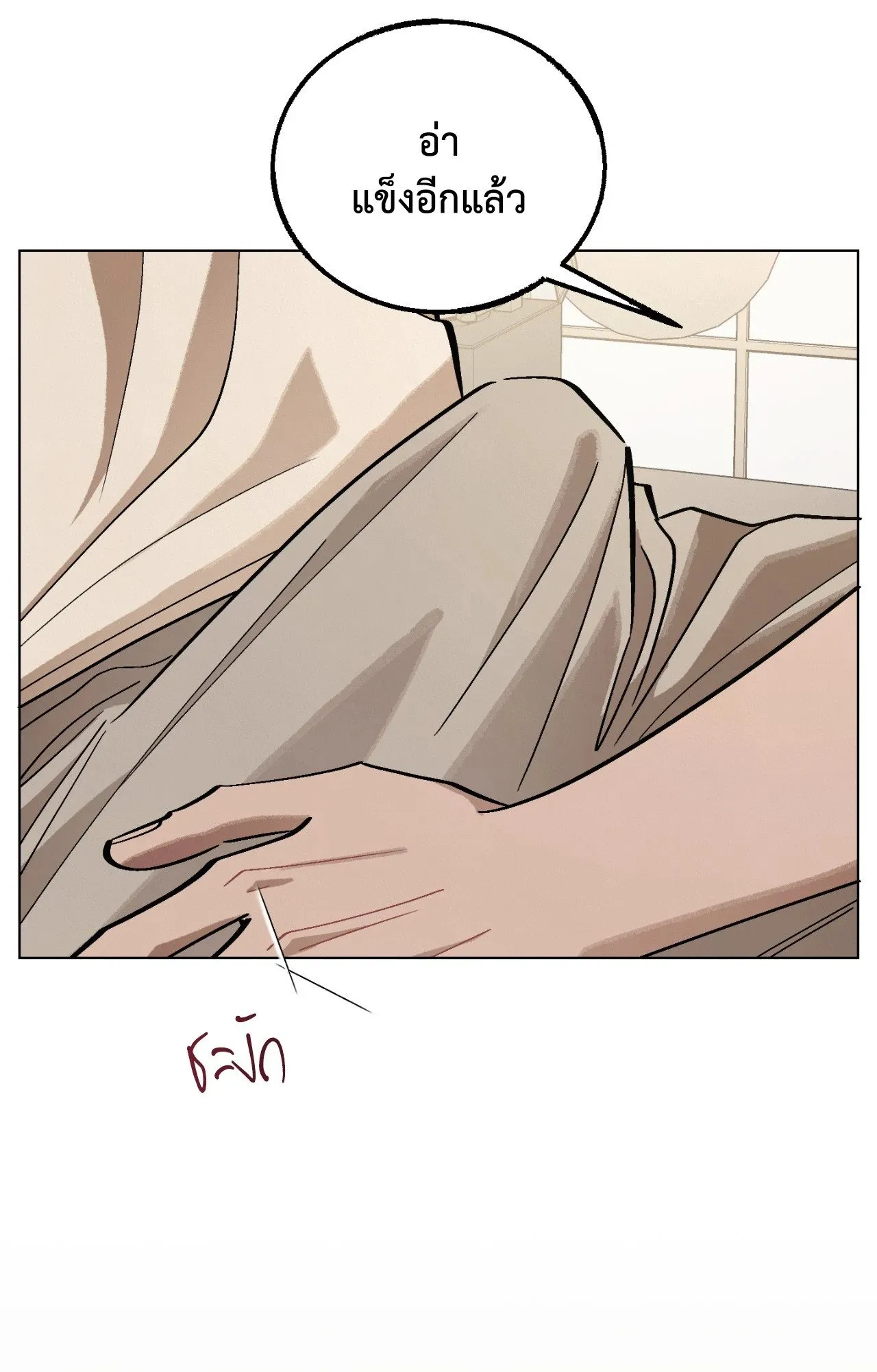 Red String Quests เควสต์ด้ายแดง ตอนที่ 2357