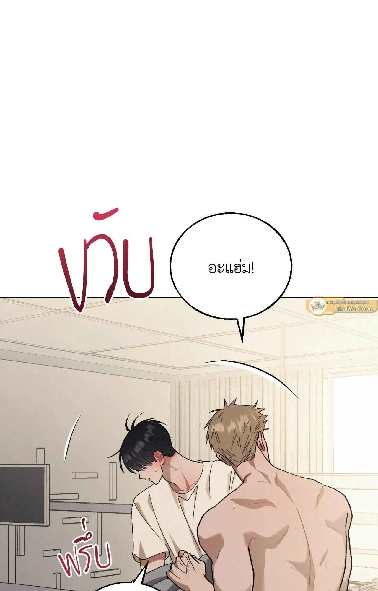 Red String Quests เควสต์ด้ายแดง ตอนที่ 2360