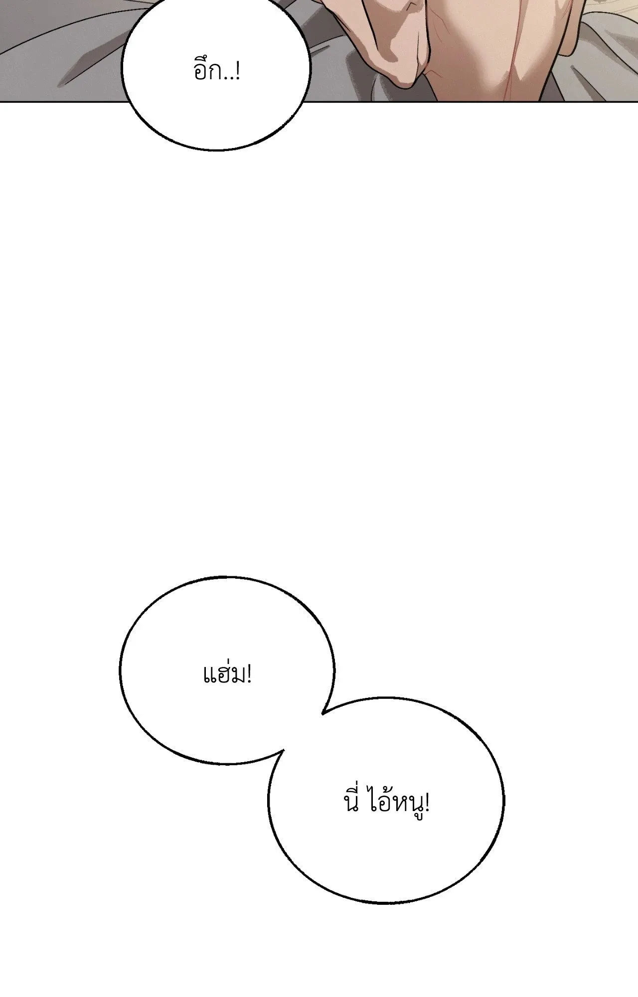 Red String Quests เควสต์ด้ายแดง ตอนที่ 2361