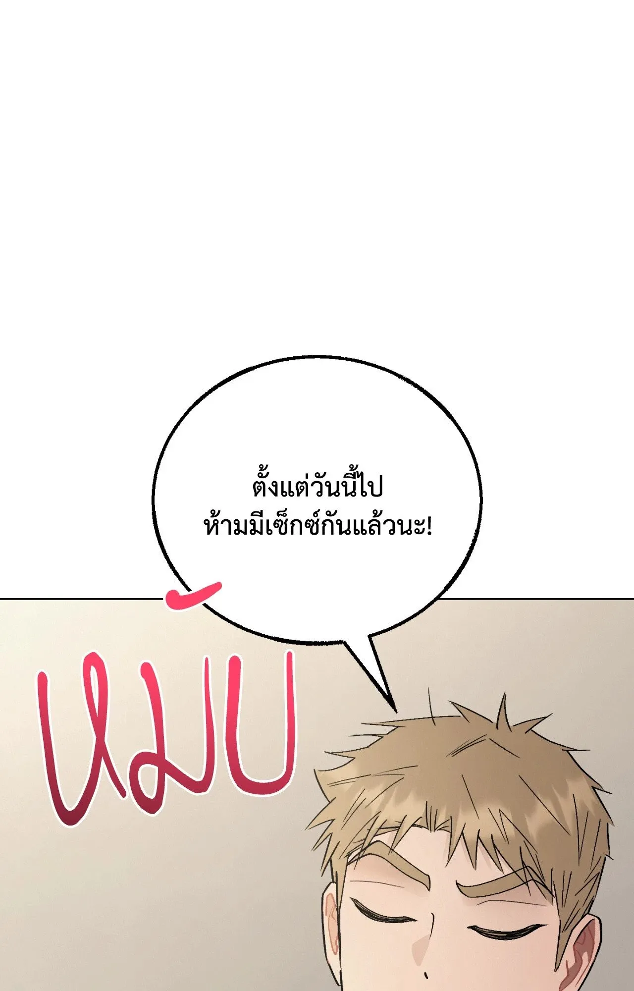 Red String Quests เควสต์ด้ายแดง ตอนที่ 2362