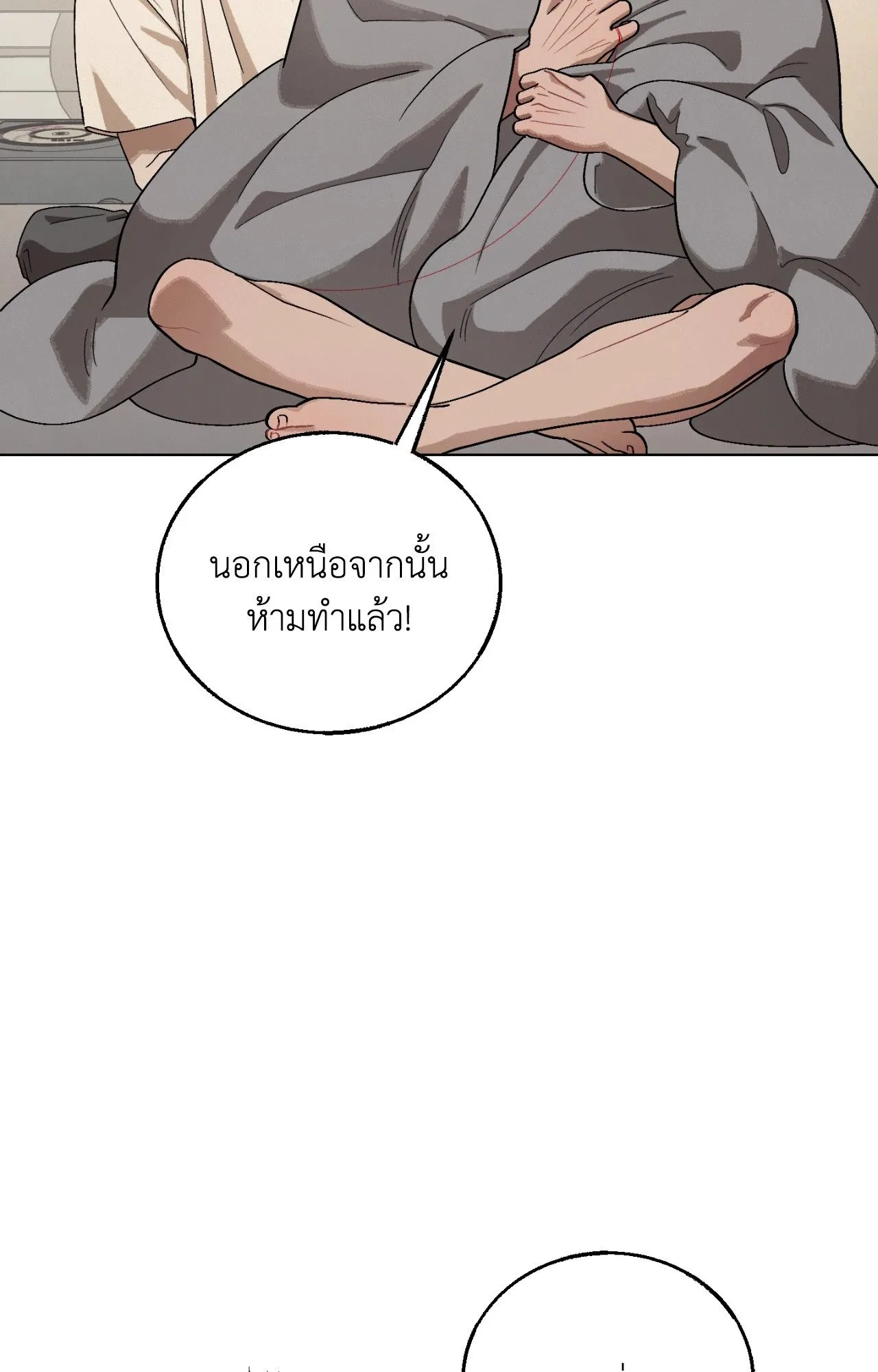 Red String Quests เควสต์ด้ายแดง ตอนที่ 2366