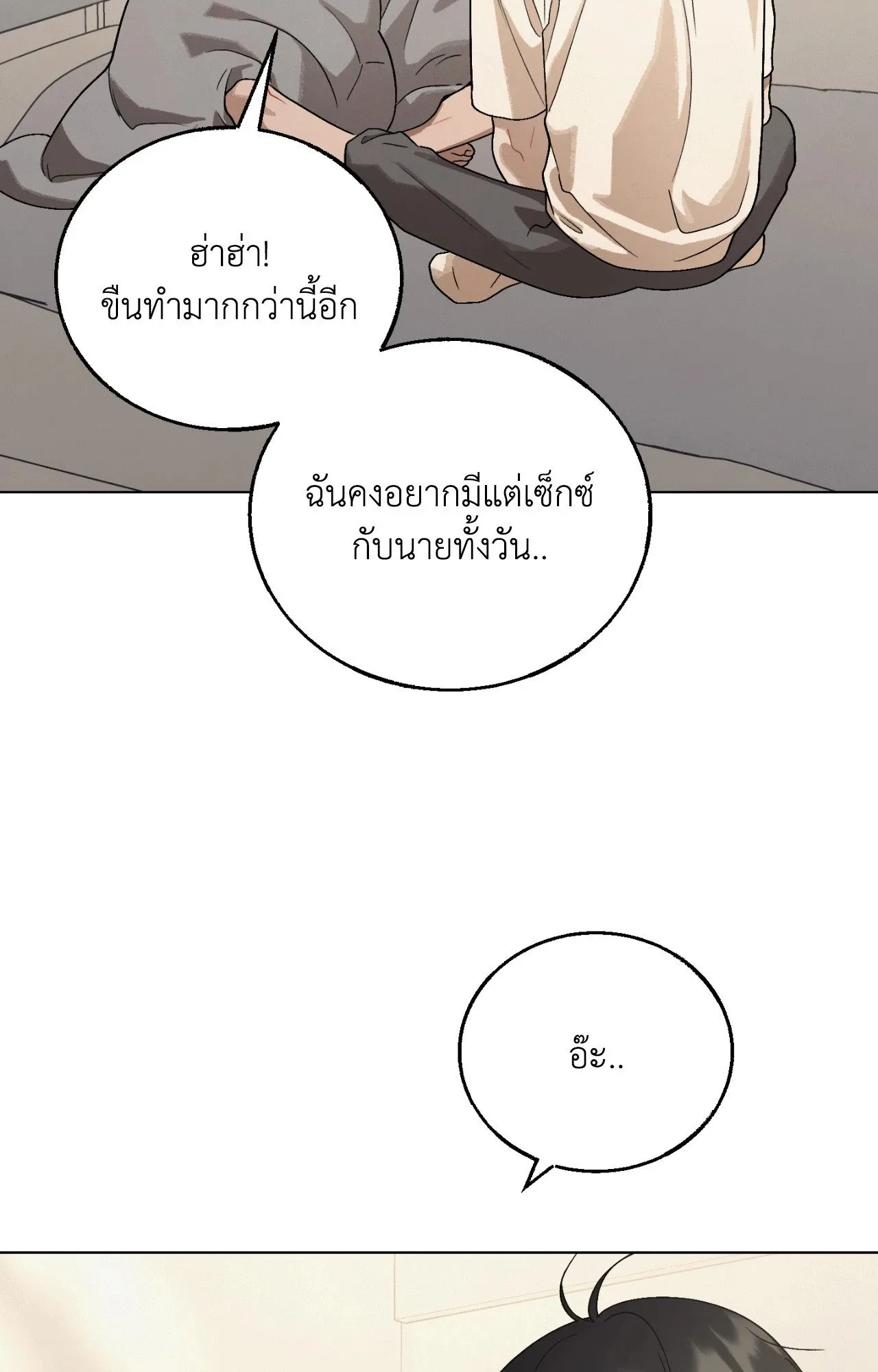 Red String Quests เควสต์ด้ายแดง ตอนที่ 2370