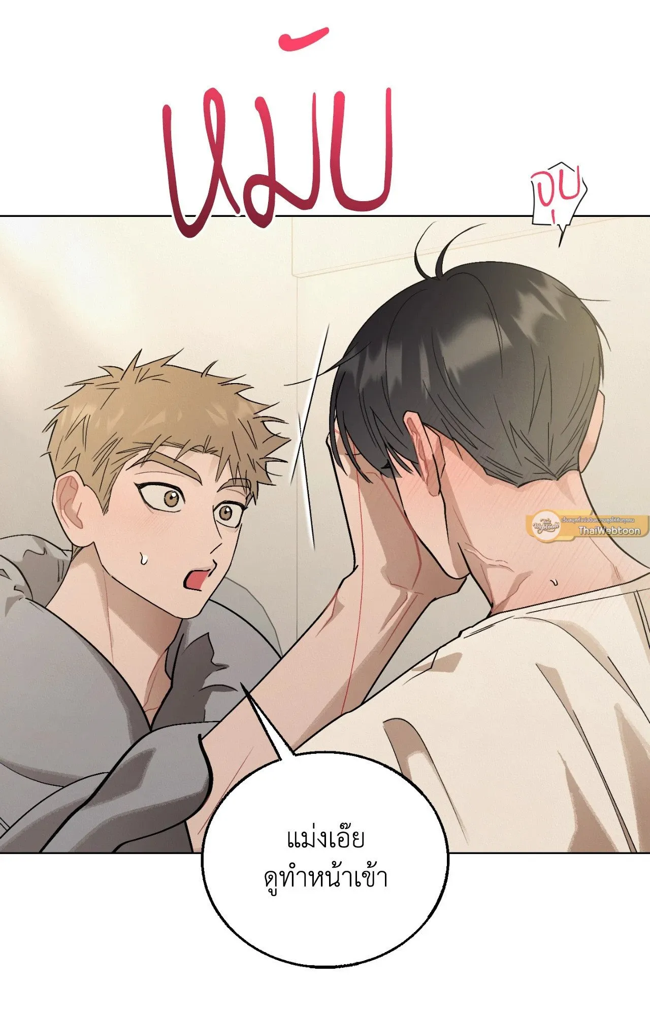 Red String Quests เควสต์ด้ายแดง ตอนที่ 2372
