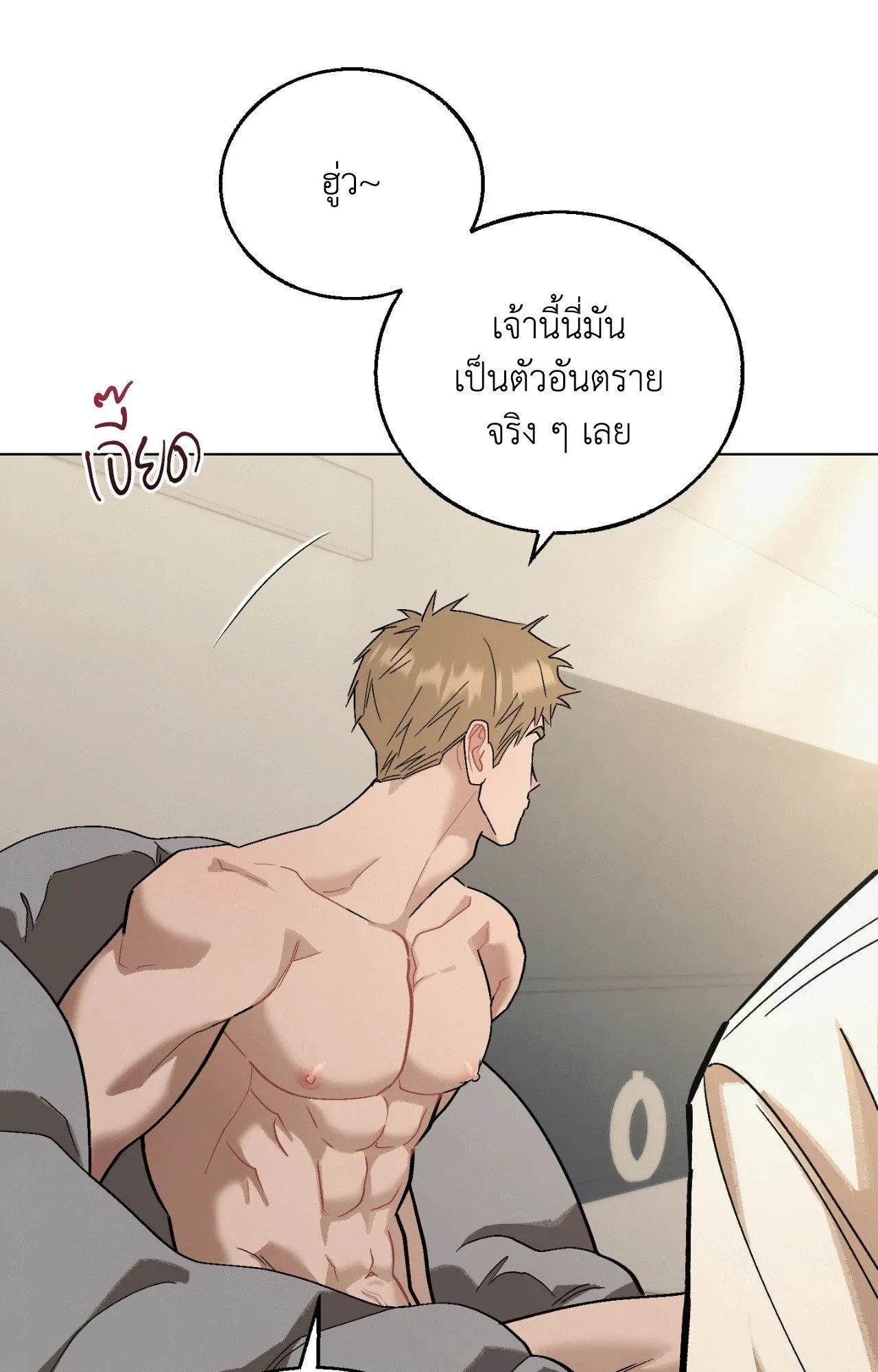 Red String Quests เควสต์ด้ายแดง ตอนที่ 2373