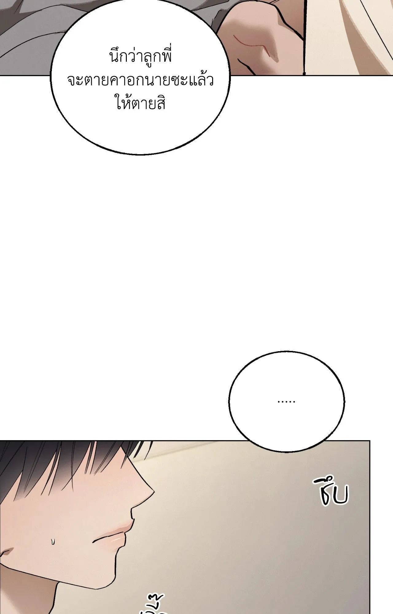 Red String Quests เควสต์ด้ายแดง ตอนที่ 2374