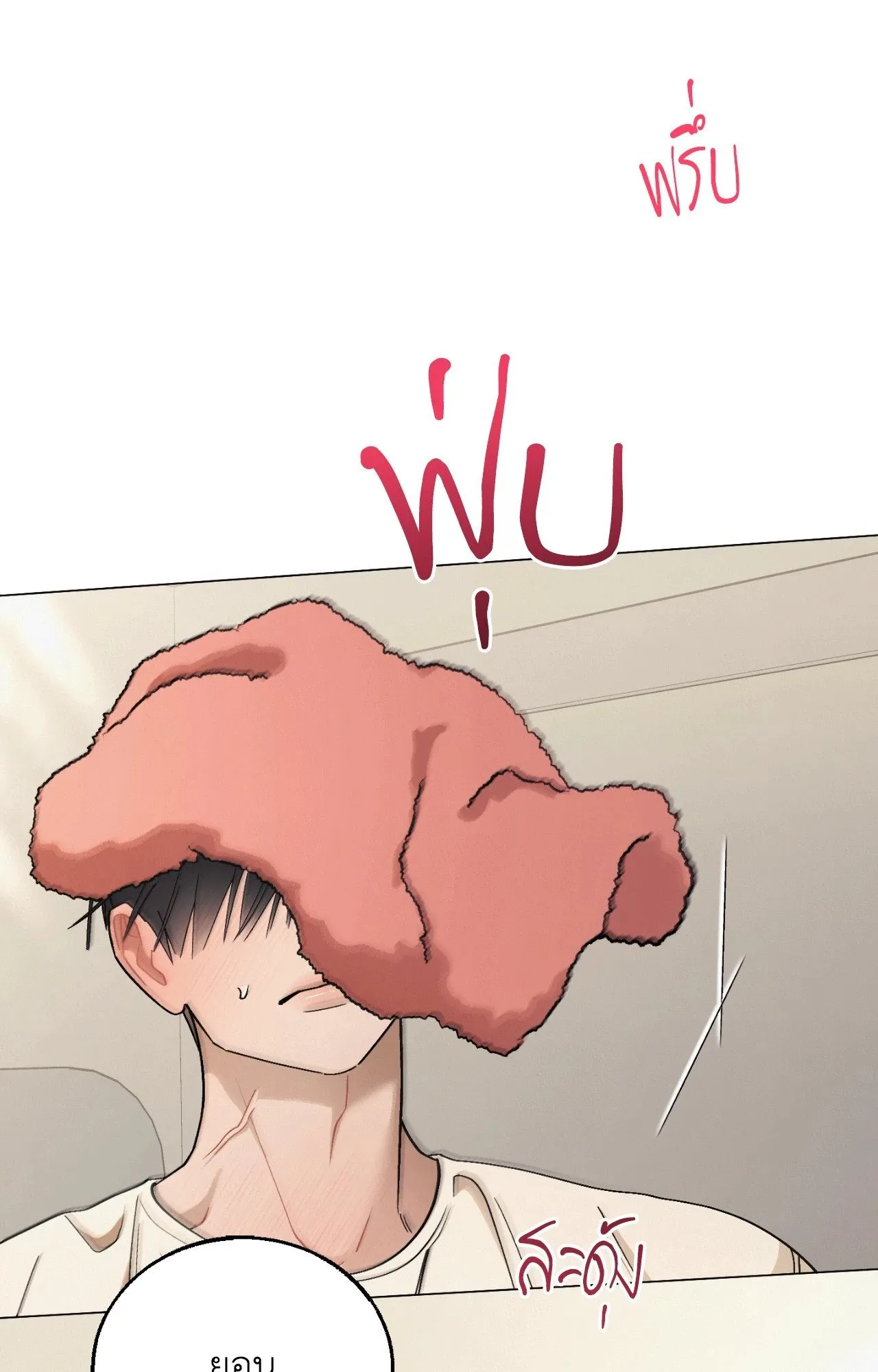Red String Quests เควสต์ด้ายแดง ตอนที่ 2378