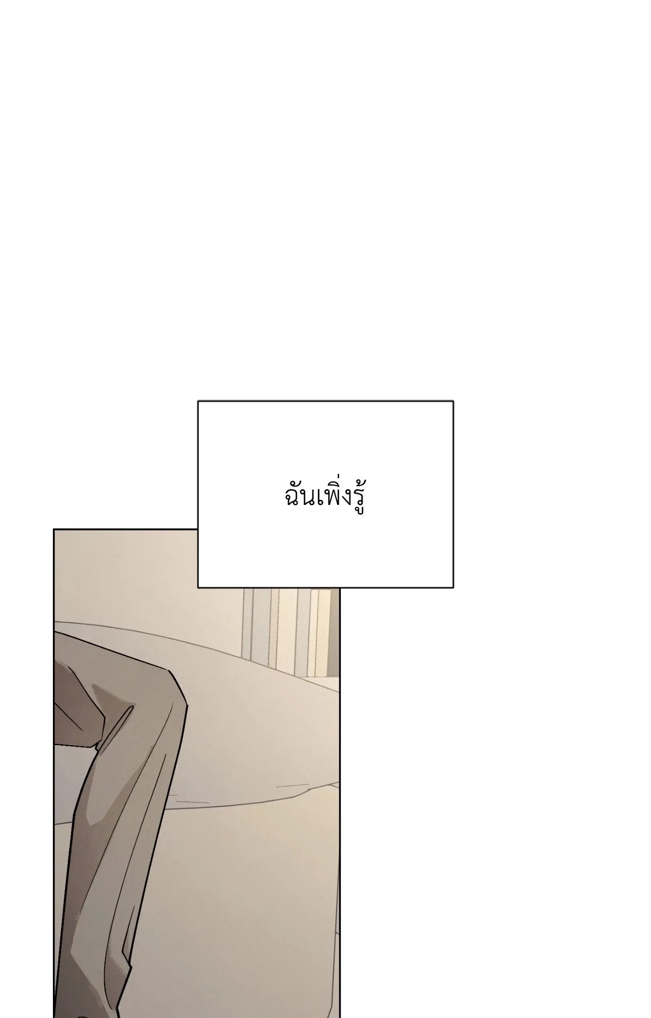 Red String Quests เควสต์ด้ายแดง ตอนที่ 2383