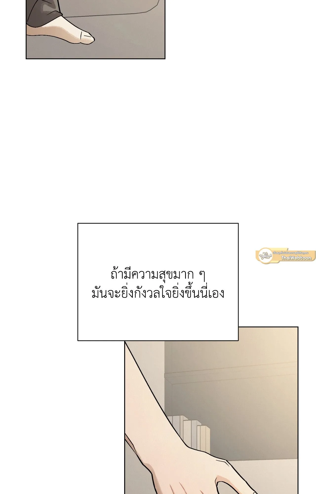 Red String Quests เควสต์ด้ายแดง ตอนที่ 2384