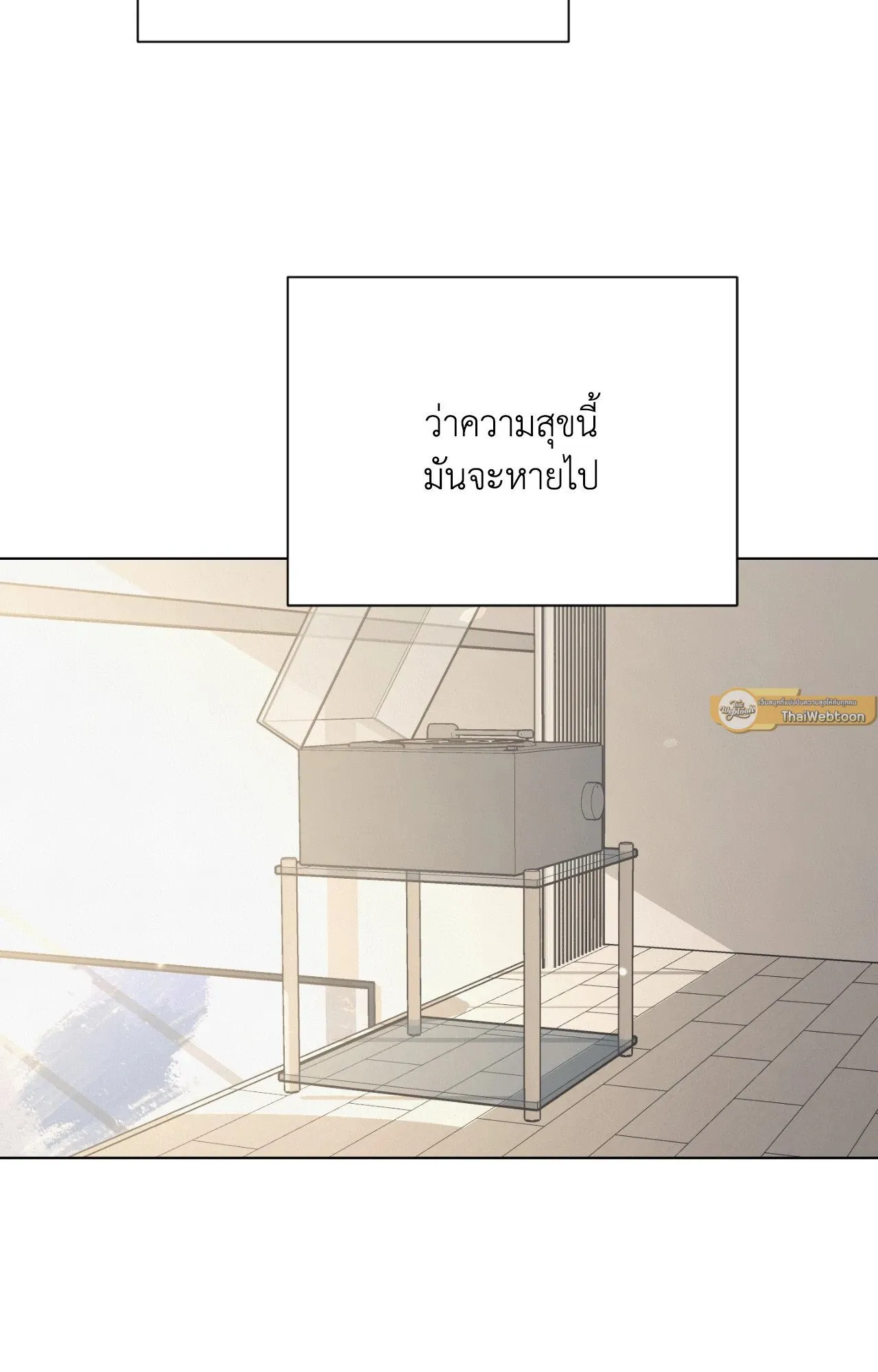 Red String Quests เควสต์ด้ายแดง ตอนที่ 2386