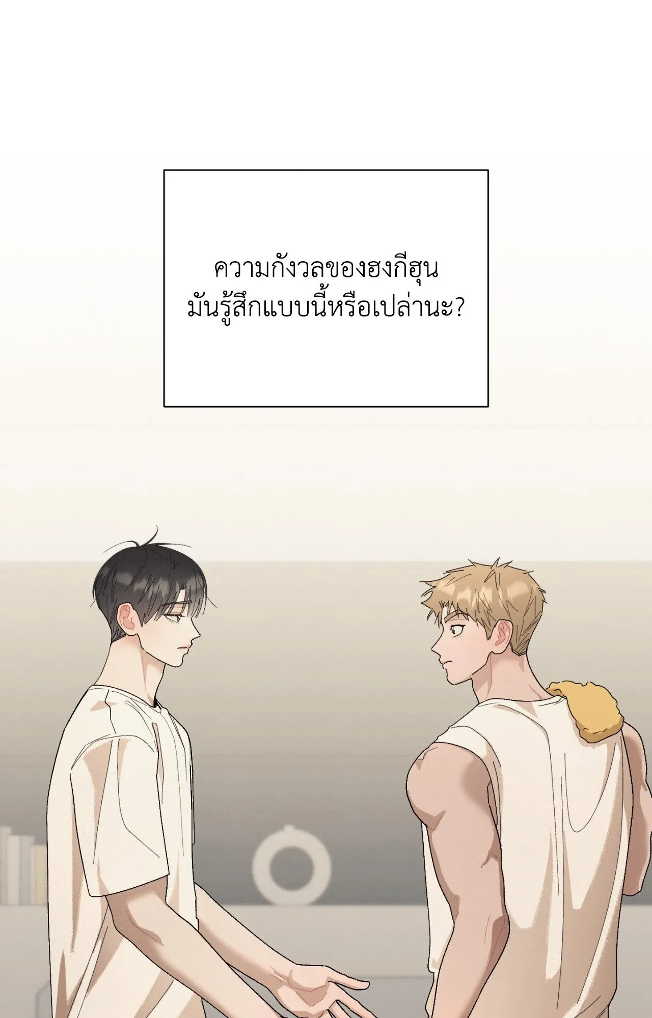 Red String Quests เควสต์ด้ายแดง ตอนที่ 2387