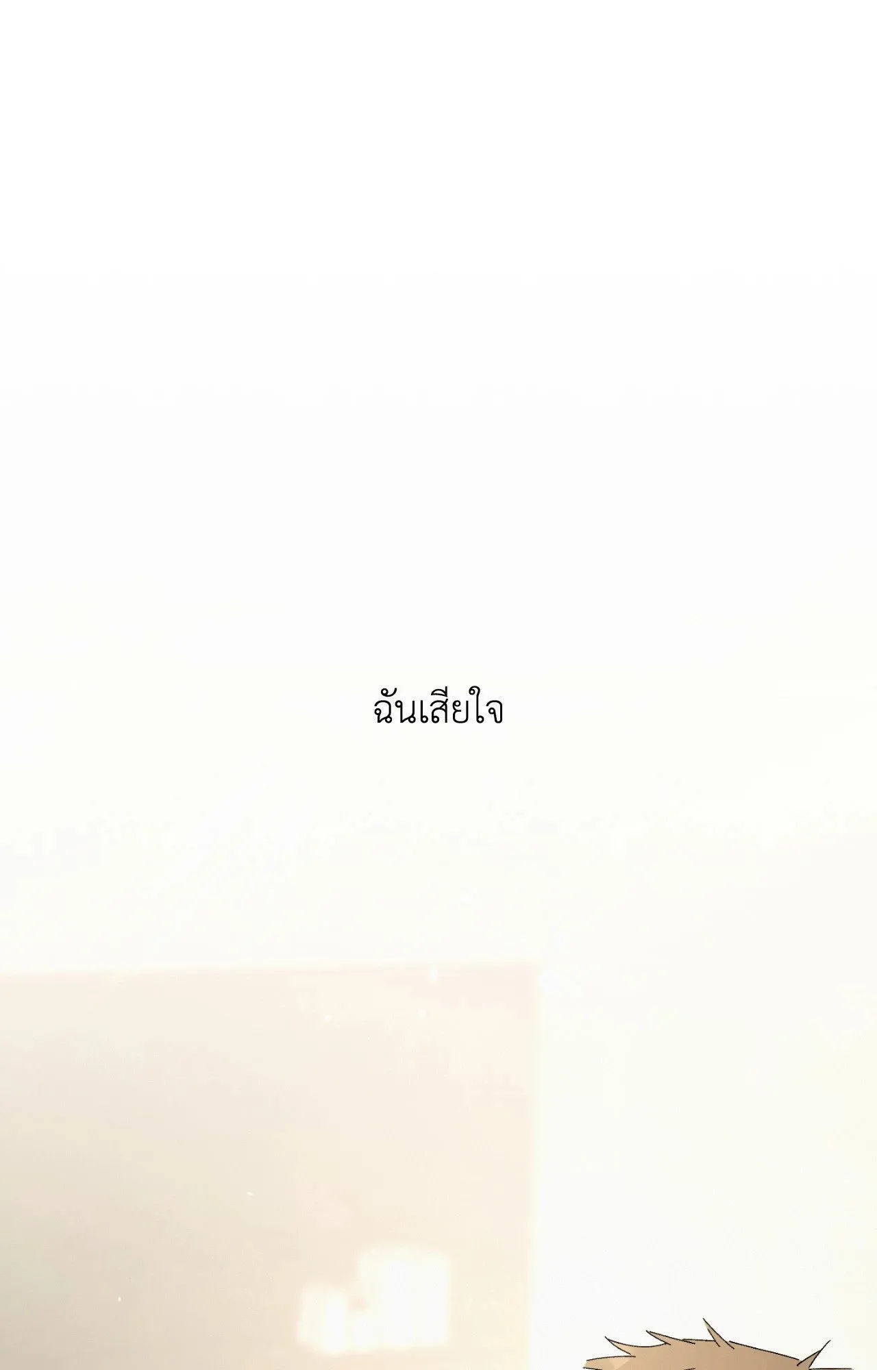 Red String Quests เควสต์ด้ายแดง ตอนที่ 2392