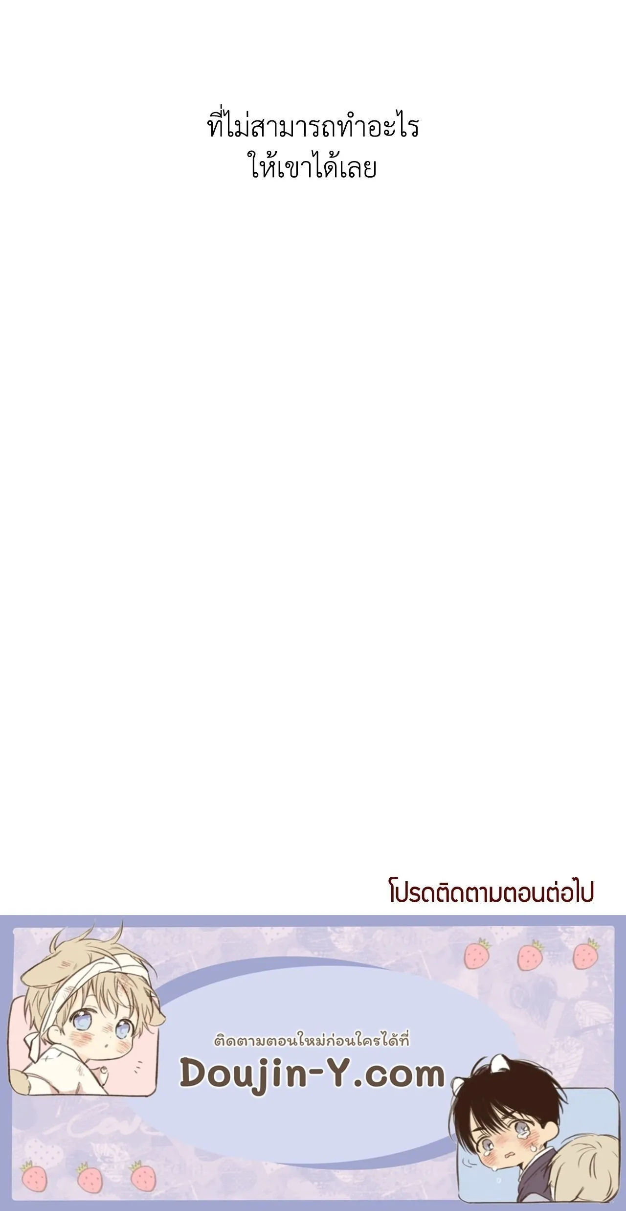 Red String Quests เควสต์ด้ายแดง ตอนที่ 2394