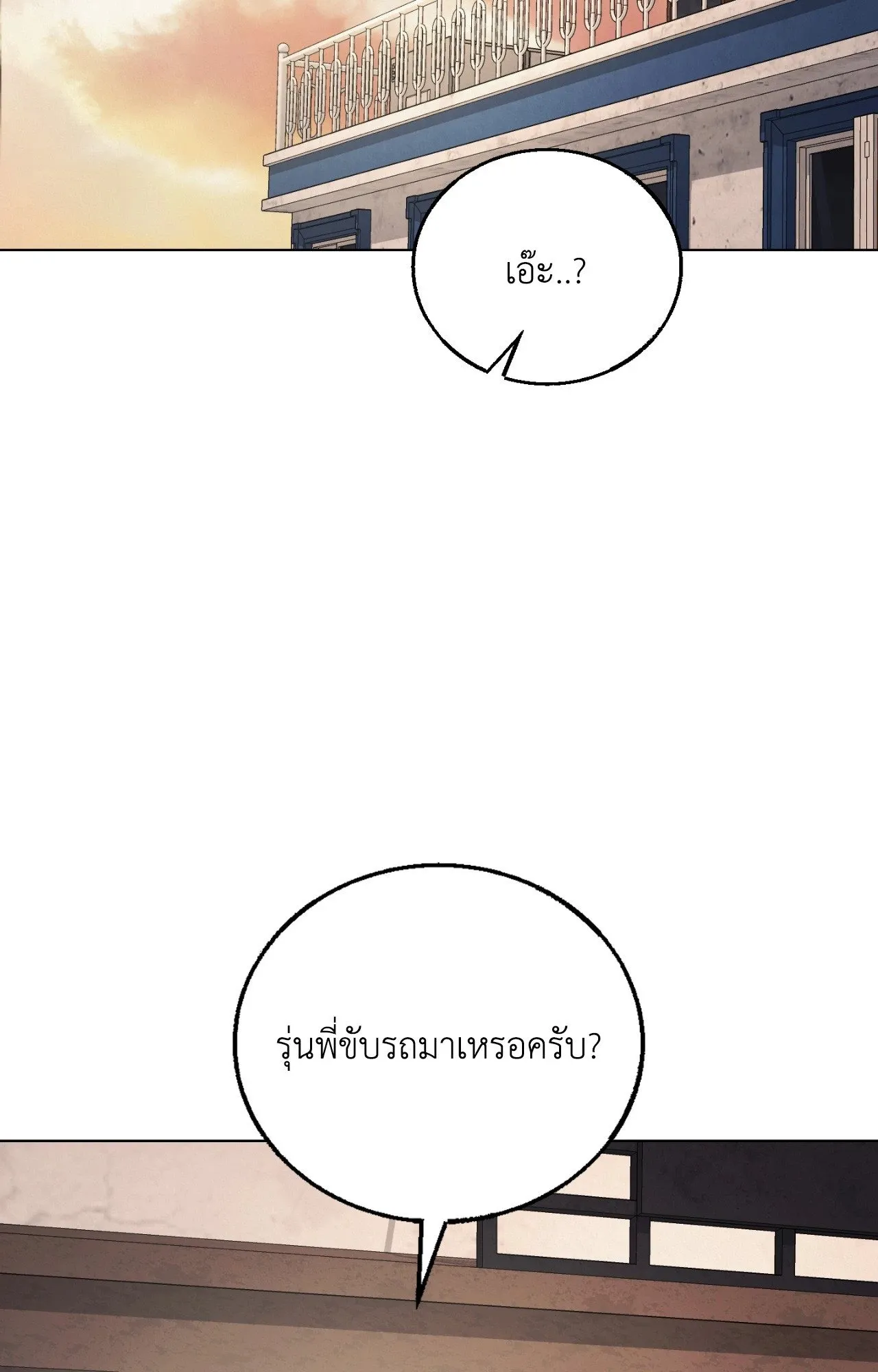 Red String Quests เควสต์ด้ายแดง ตอนที่ 2402