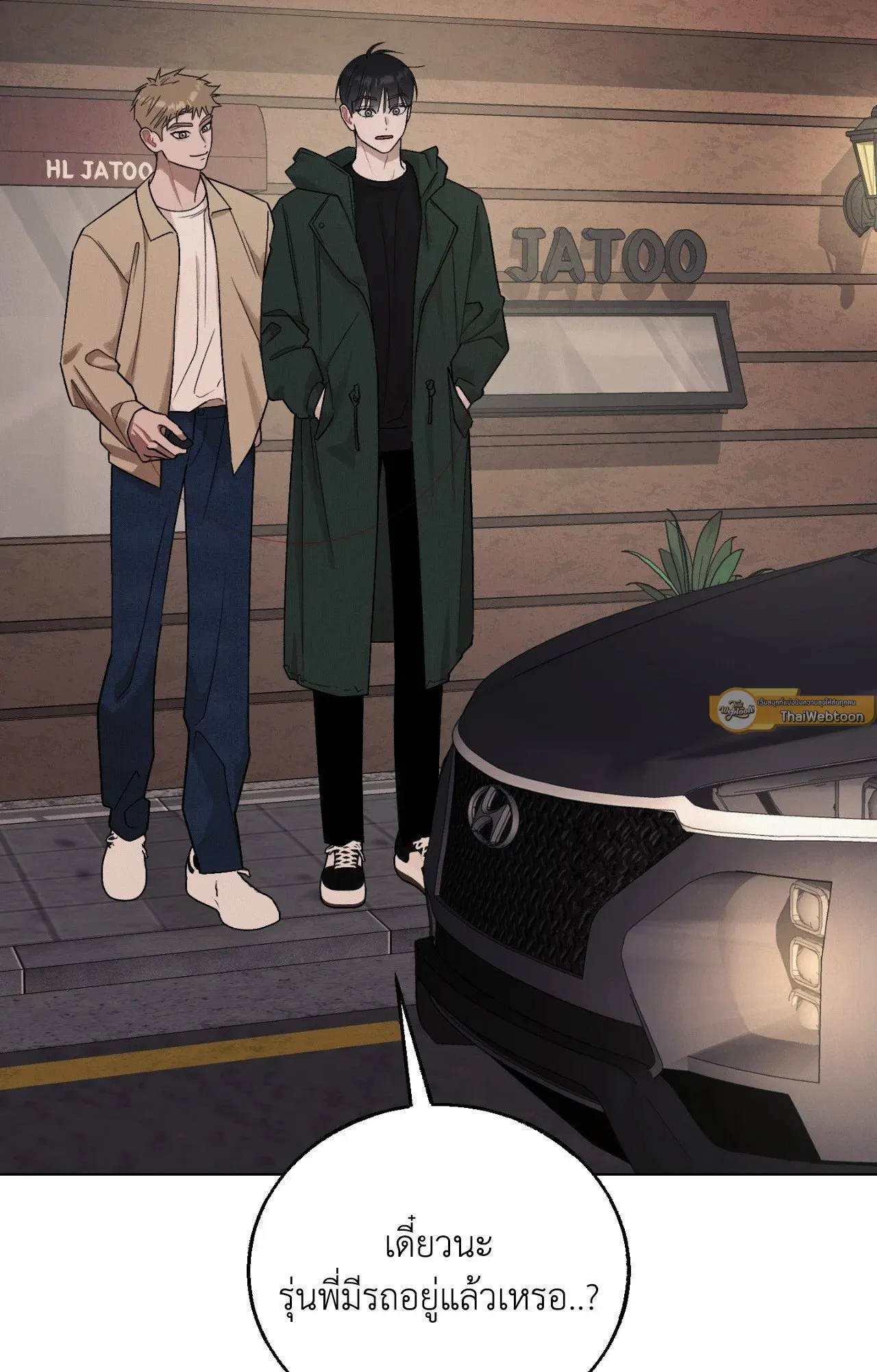 Red String Quests เควสต์ด้ายแดง ตอนที่ 2403