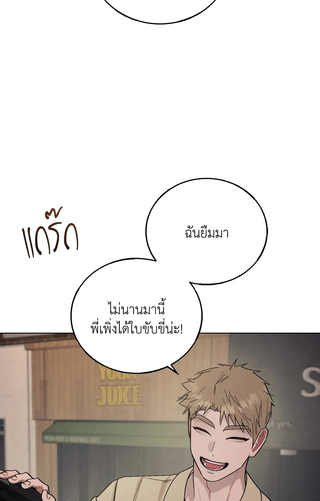 Red String Quests เควสต์ด้ายแดง ตอนที่ 2404