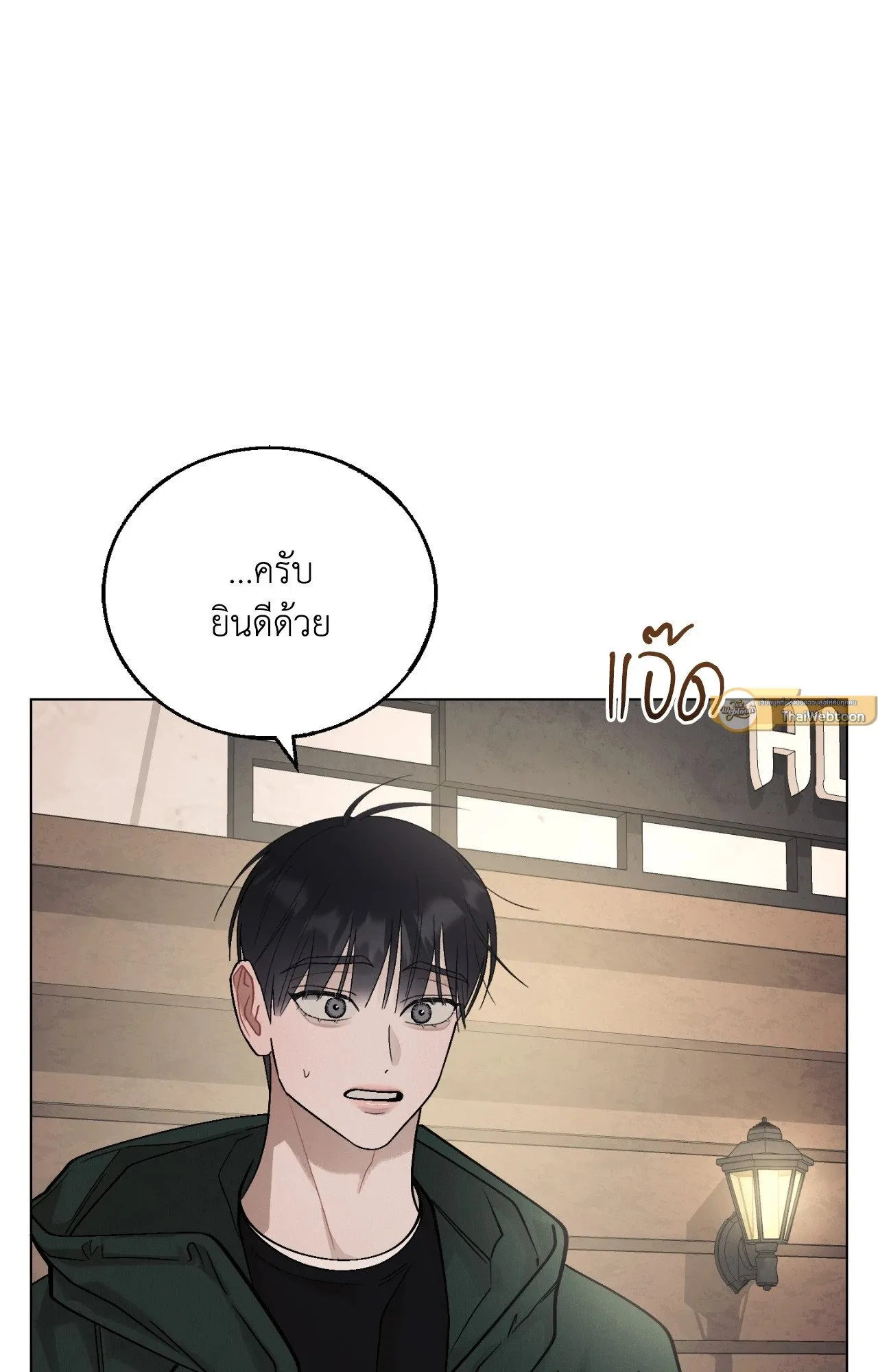 Red String Quests เควสต์ด้ายแดง ตอนที่ 2406