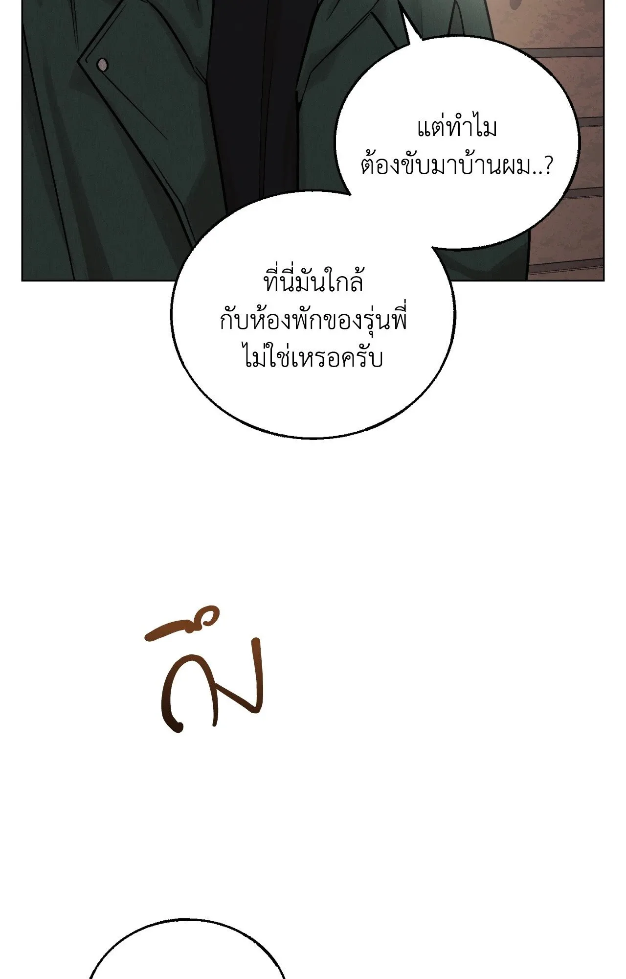 Red String Quests เควสต์ด้ายแดง ตอนที่ 2407
