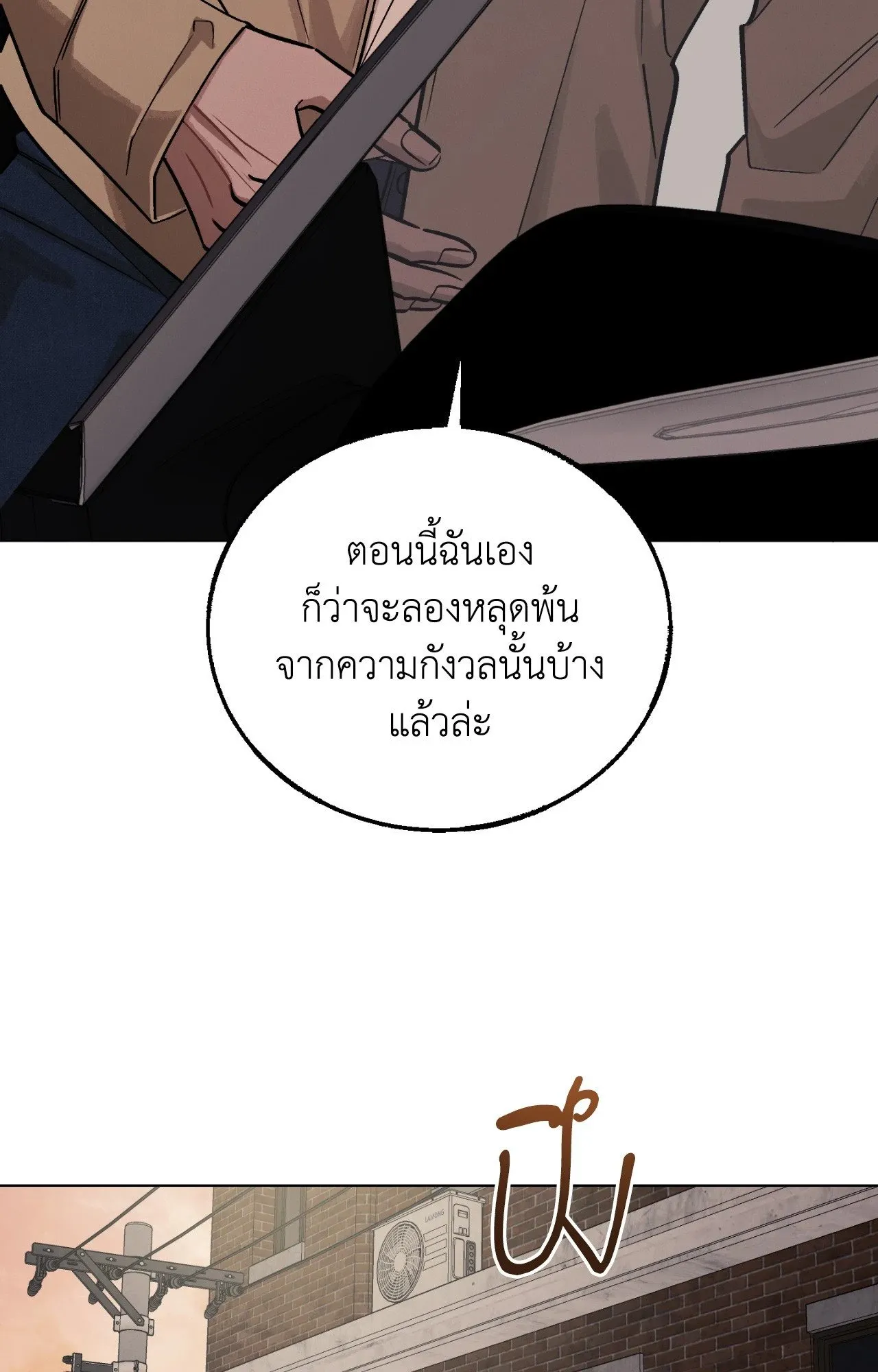 Red String Quests เควสต์ด้ายแดง ตอนที่ 2409
