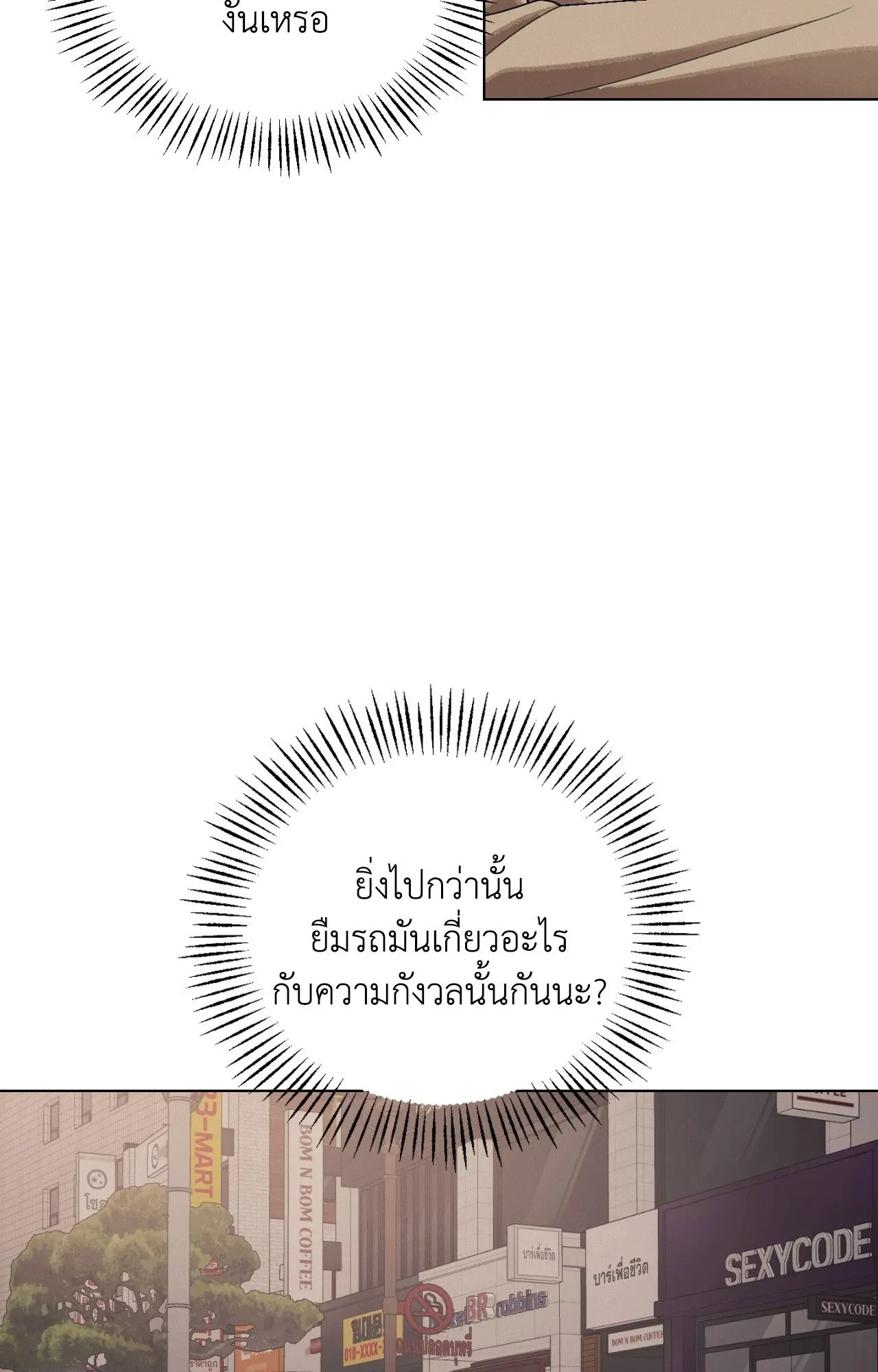 Red String Quests เควสต์ด้ายแดง ตอนที่ 2414
