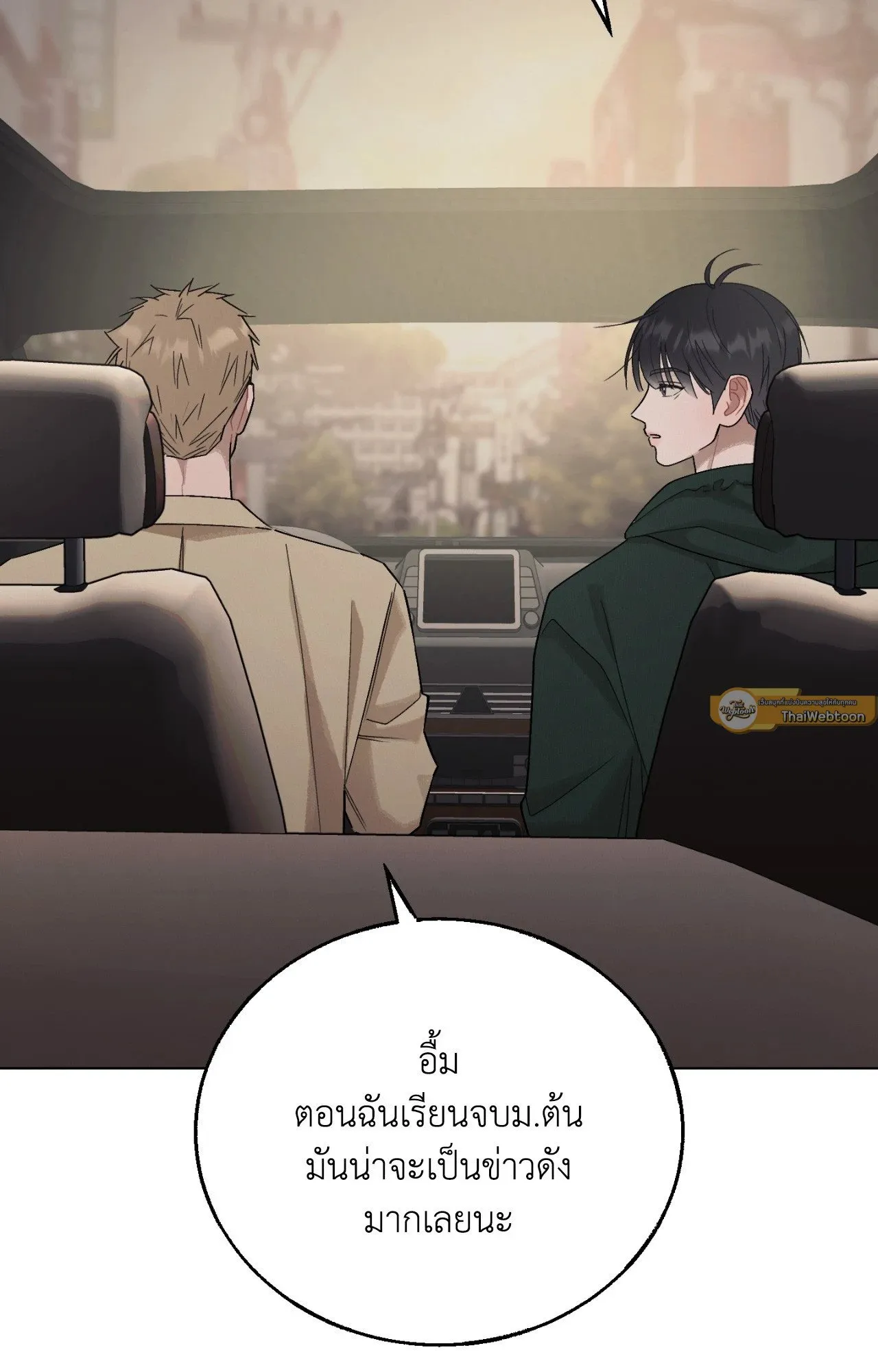 Red String Quests เควสต์ด้ายแดง ตอนที่ 2418