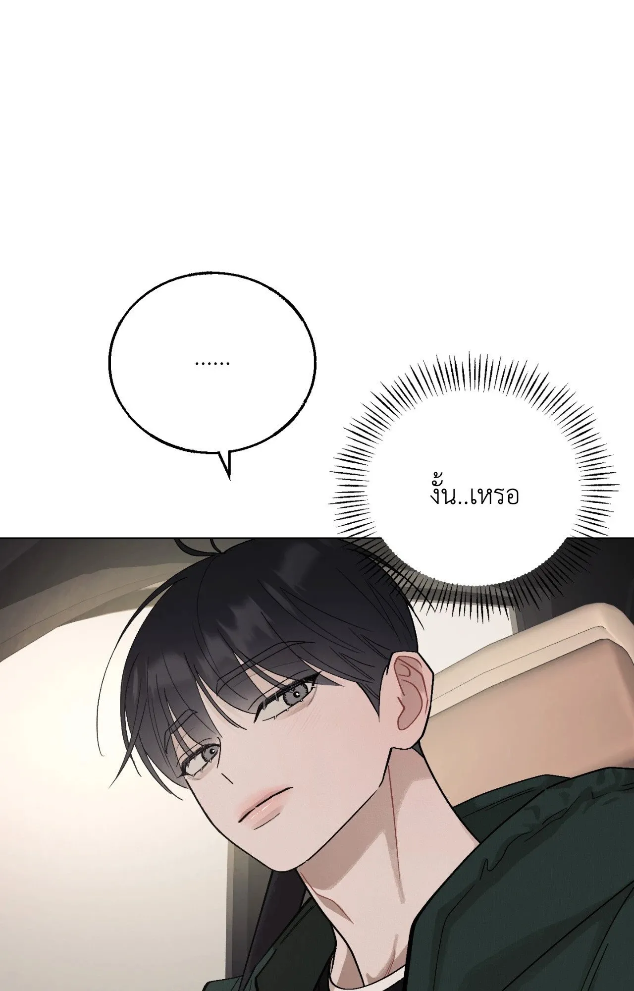 Red String Quests เควสต์ด้ายแดง ตอนที่ 2419