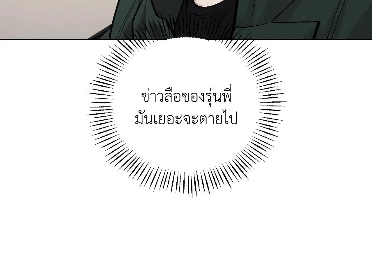 Red String Quests เควสต์ด้ายแดง ตอนที่ 2420