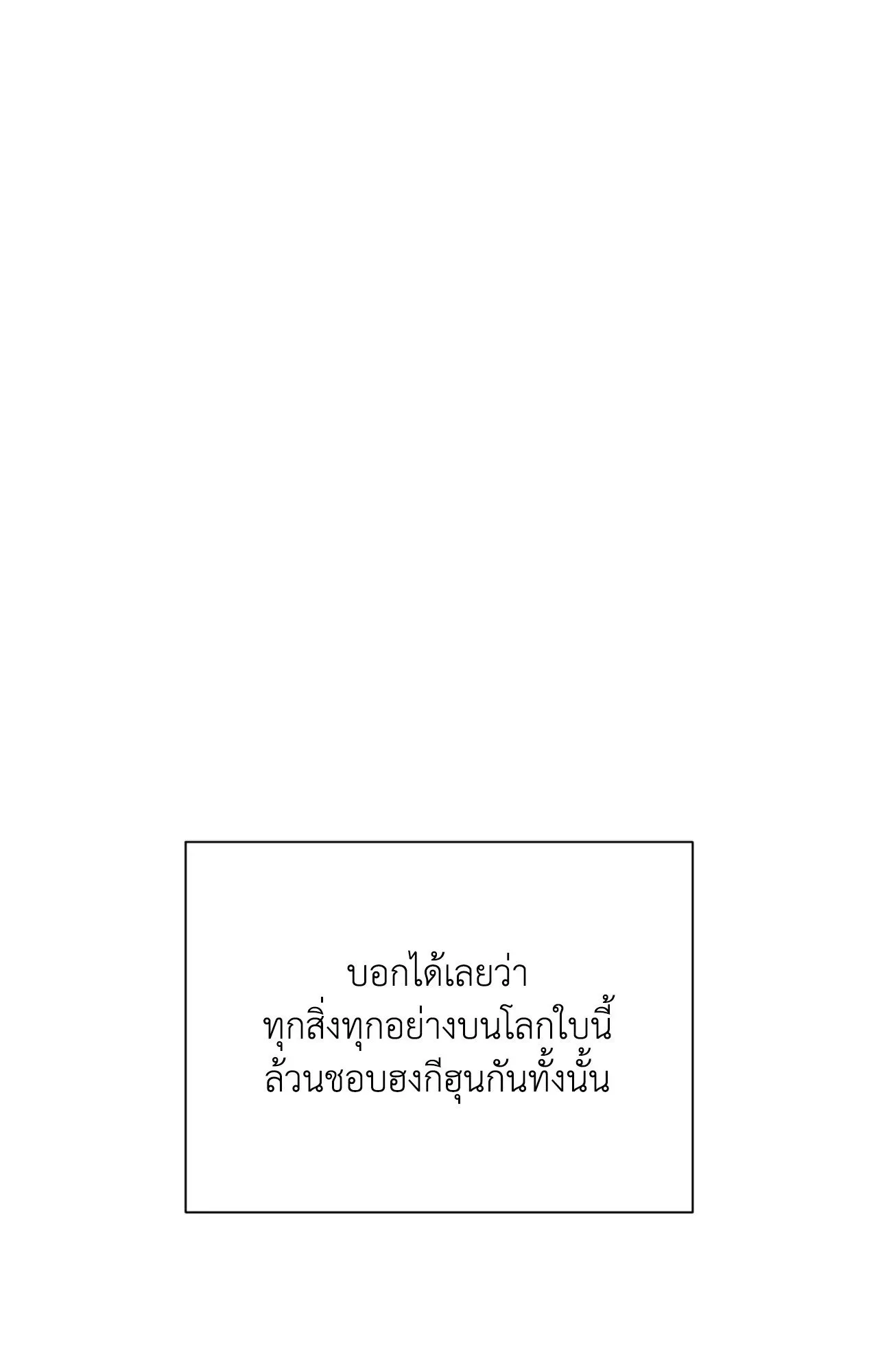 Red String Quests เควสต์ด้ายแดง ตอนที่ 2421
