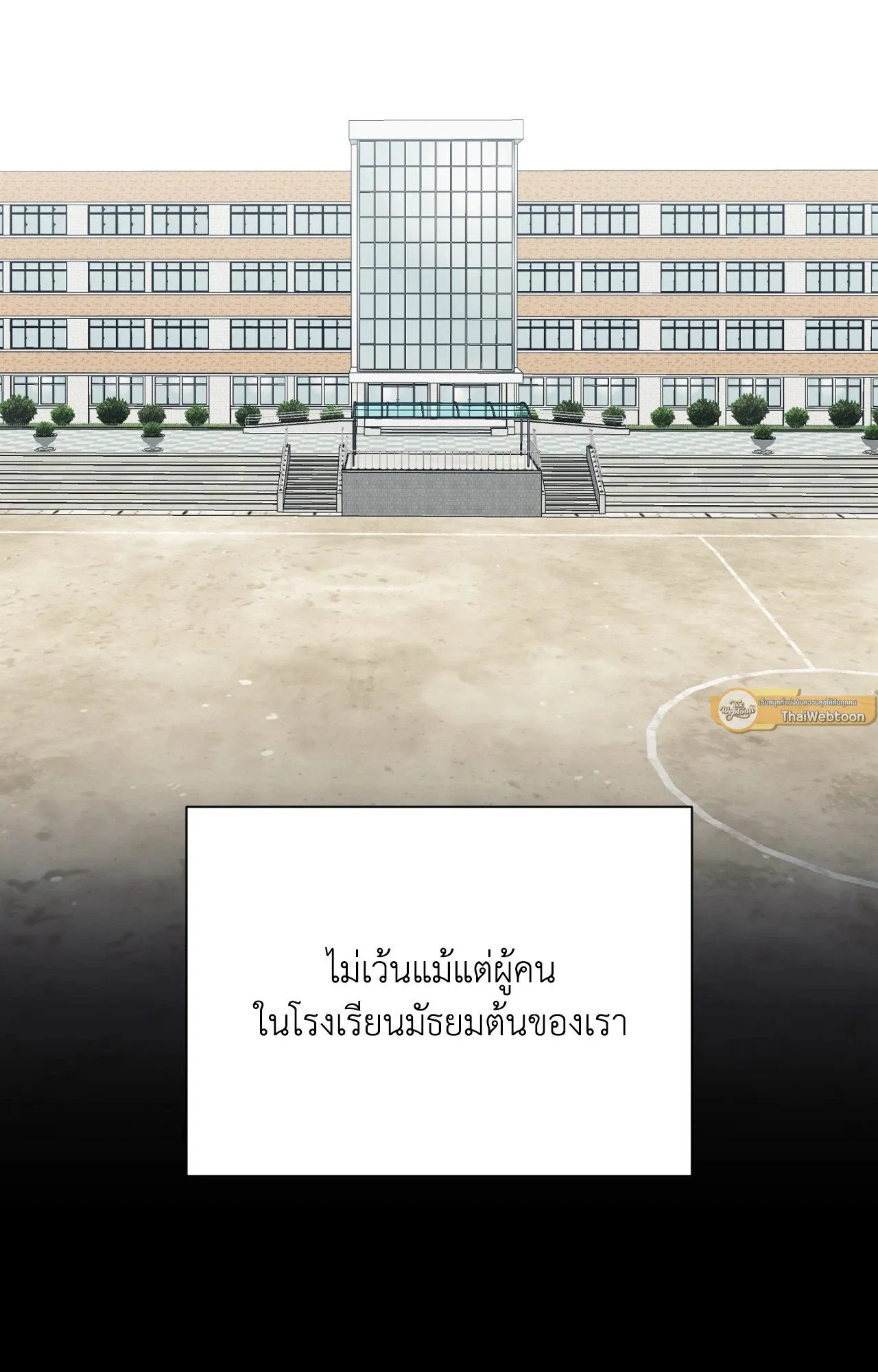 Red String Quests เควสต์ด้ายแดง ตอนที่ 2422