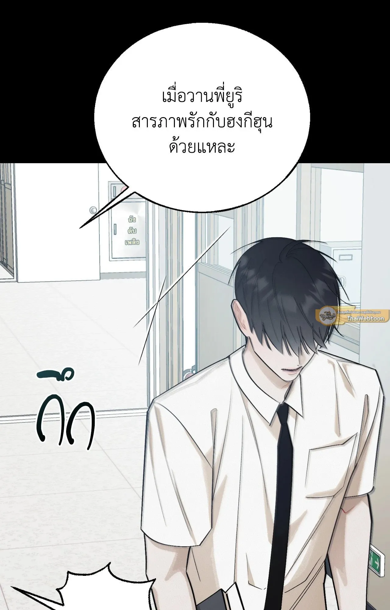 Red String Quests เควสต์ด้ายแดง ตอนที่ 2424