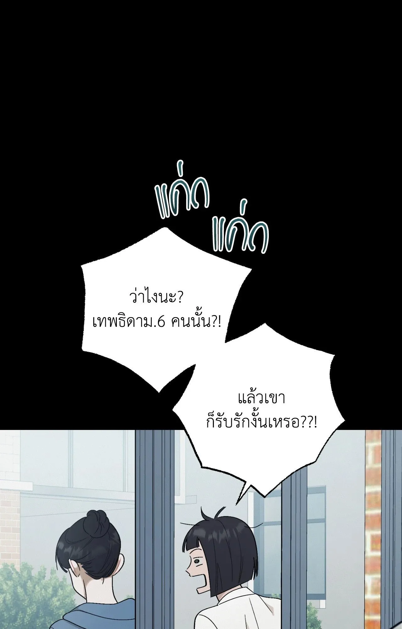 Red String Quests เควสต์ด้ายแดง ตอนที่ 2426