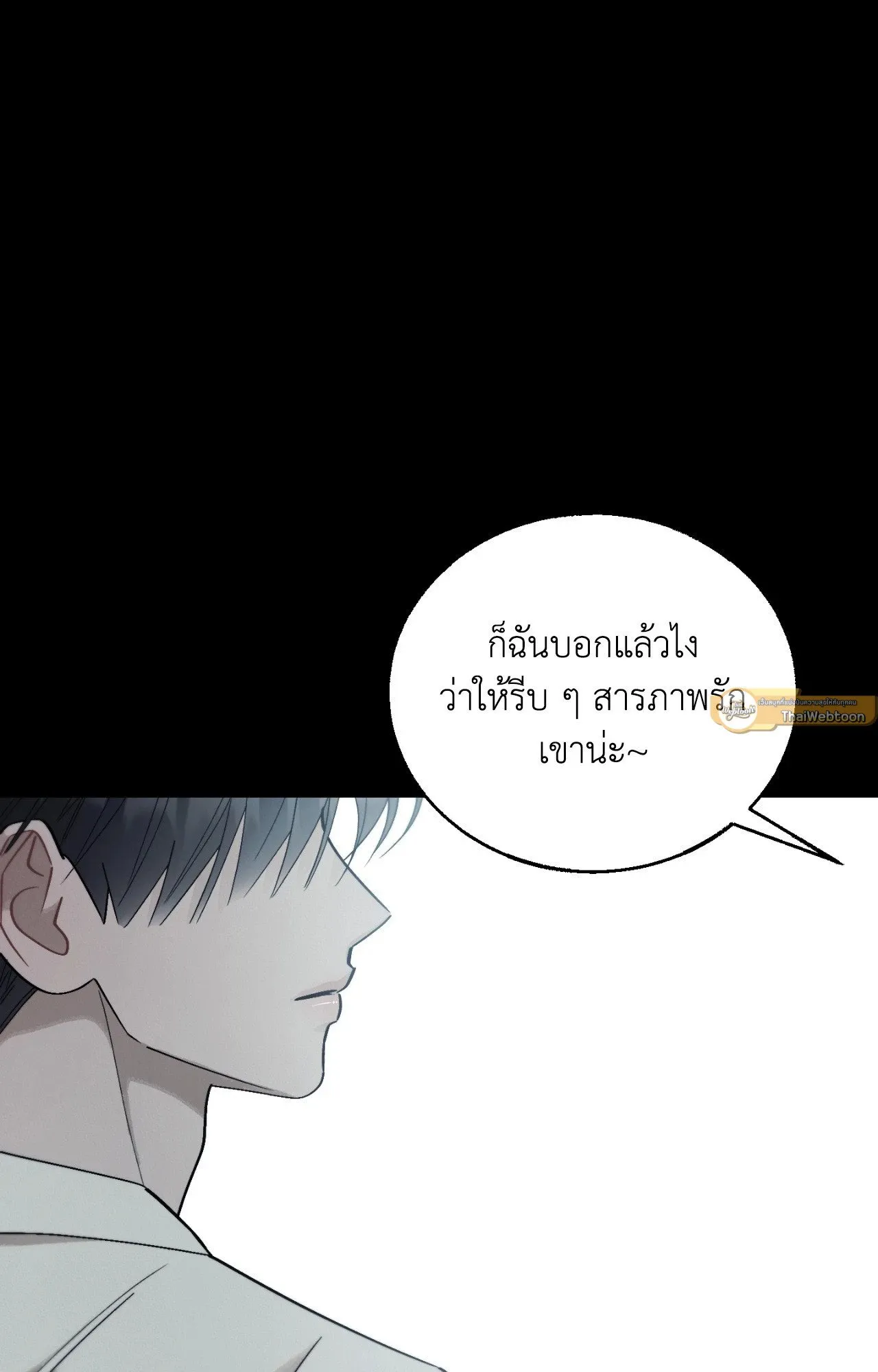 Red String Quests เควสต์ด้ายแดง ตอนที่ 2429