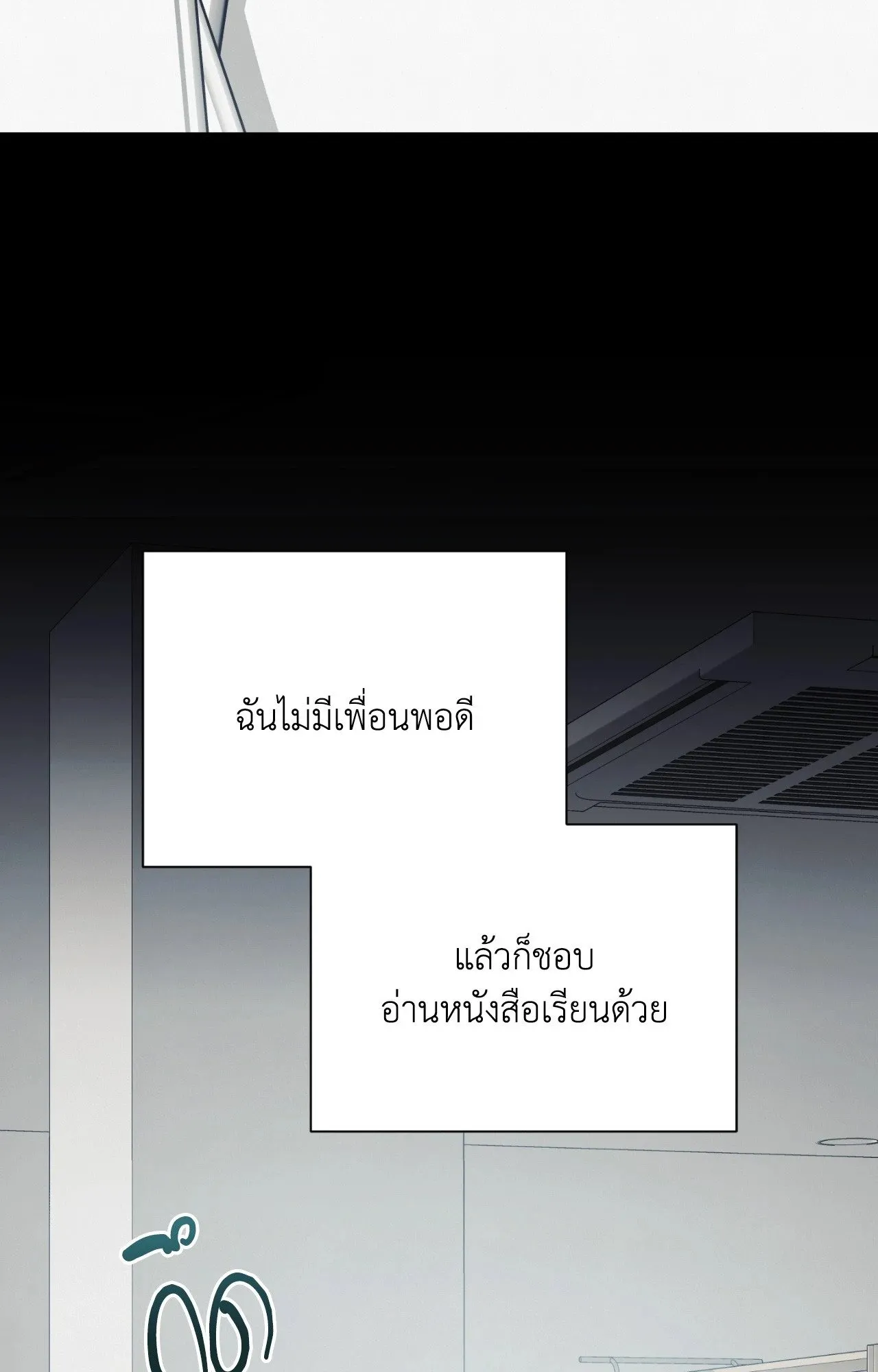 Red String Quests เควสต์ด้ายแดง ตอนที่ 2436