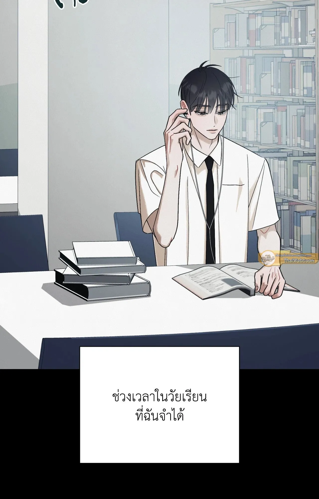 Red String Quests เควสต์ด้ายแดง ตอนที่ 2437