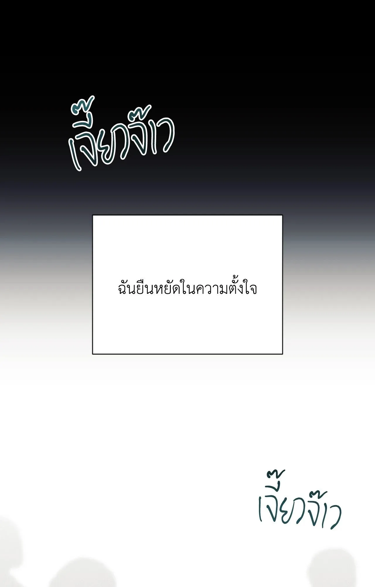 Red String Quests เควสต์ด้ายแดง ตอนที่ 2438