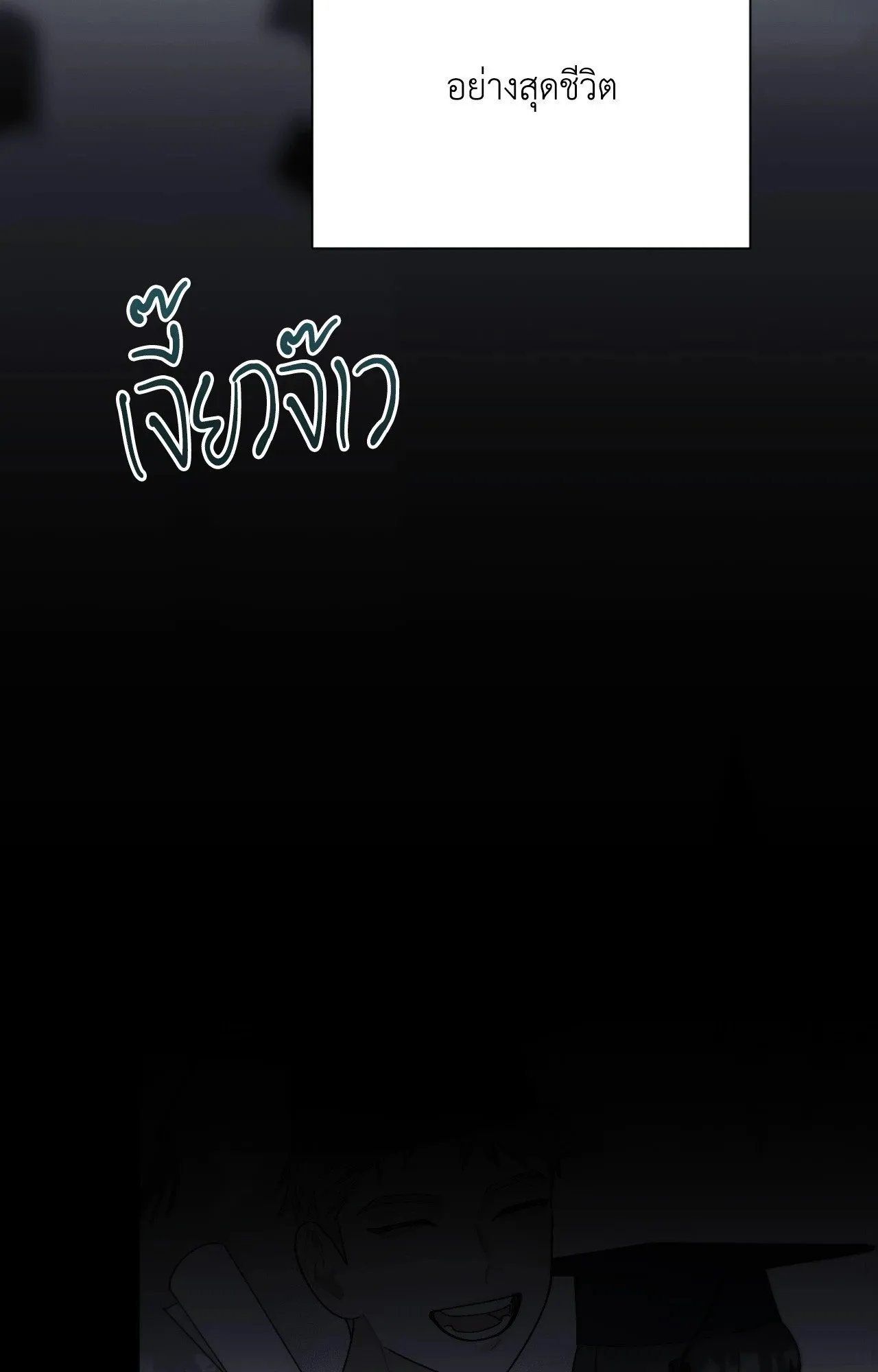 Red String Quests เควสต์ด้ายแดง ตอนที่ 2440