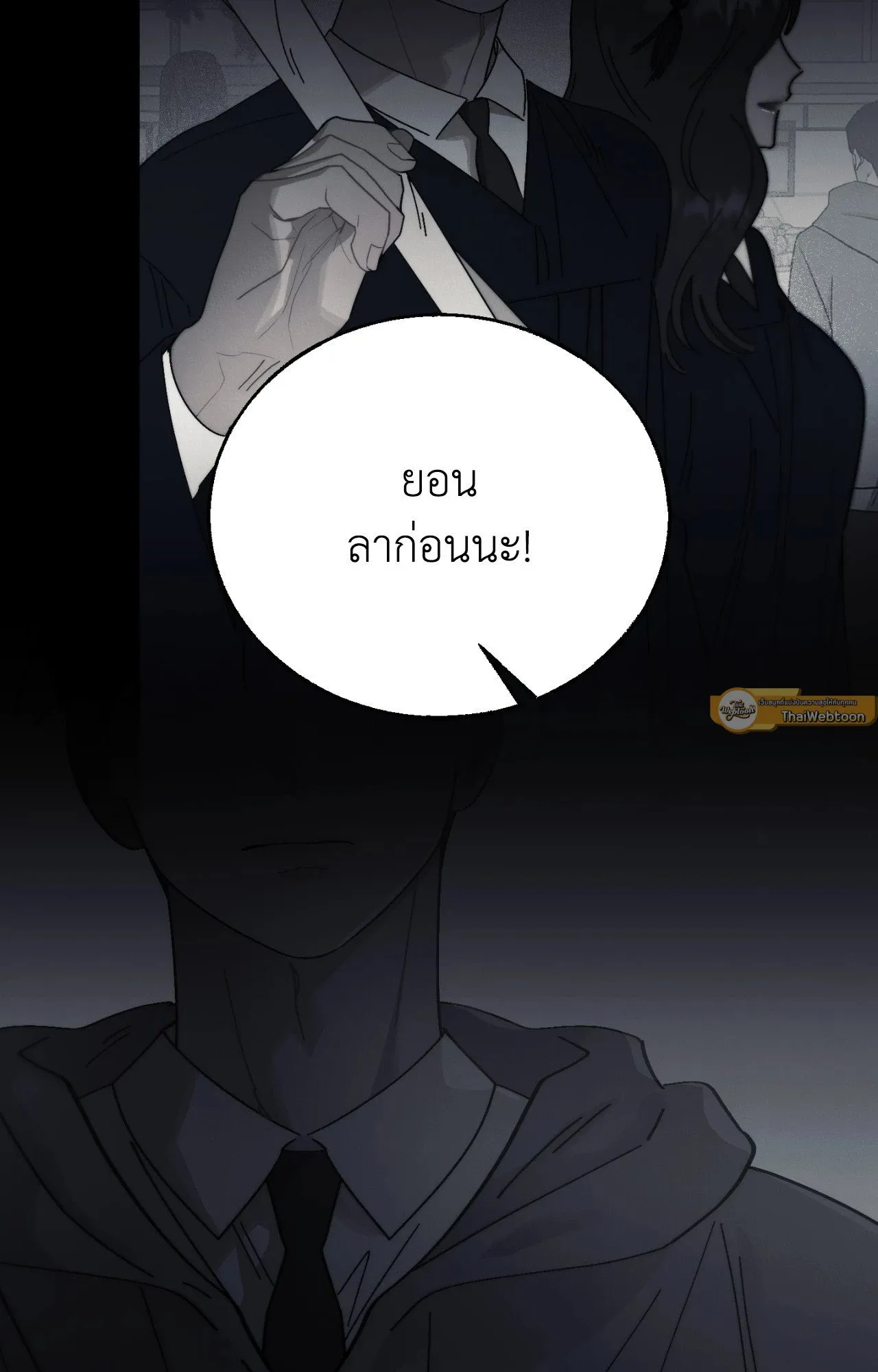 Red String Quests เควสต์ด้ายแดง ตอนที่ 2441