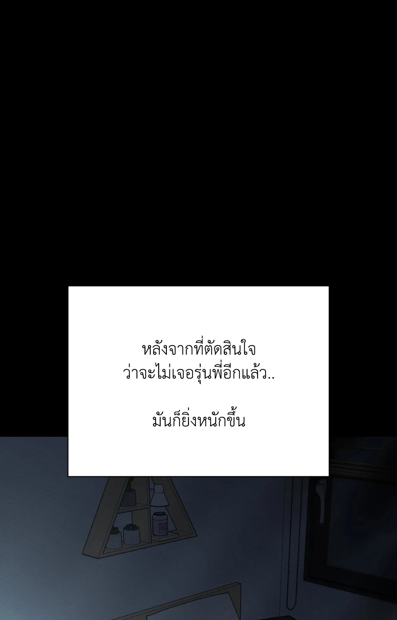 Red String Quests เควสต์ด้ายแดง ตอนที่ 2443
