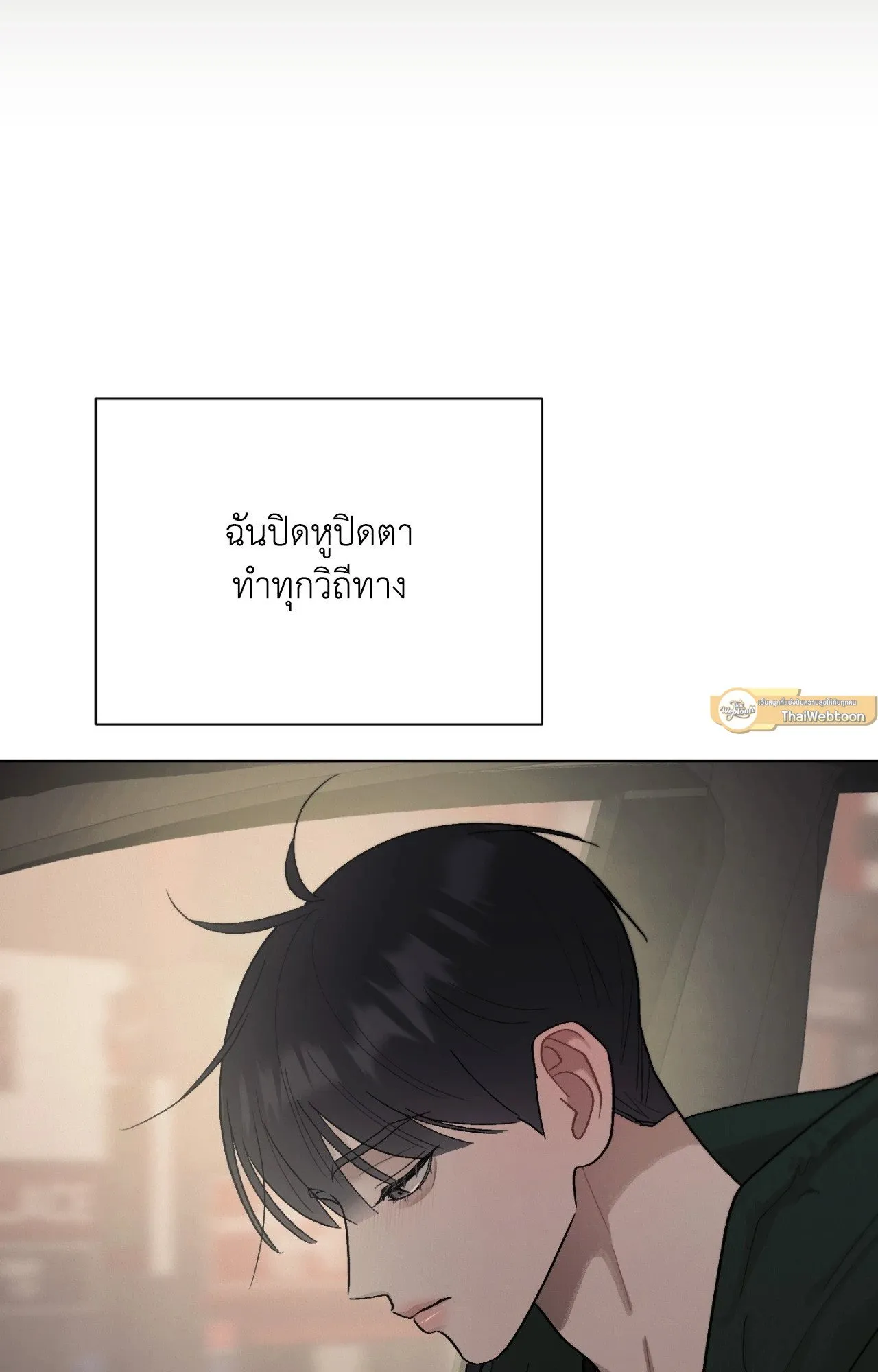 Red String Quests เควสต์ด้ายแดง ตอนที่ 2445