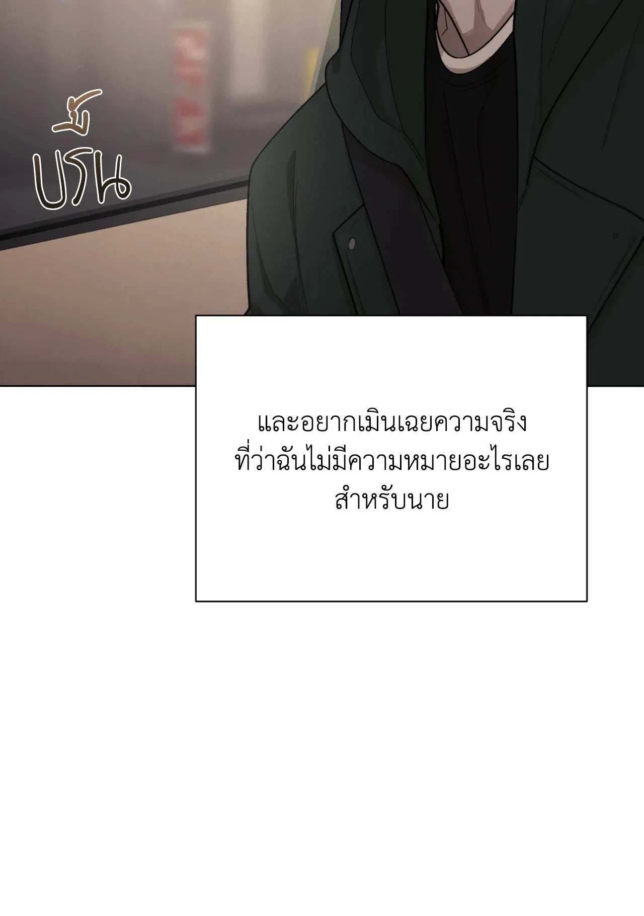 Red String Quests เควสต์ด้ายแดง ตอนที่ 2446