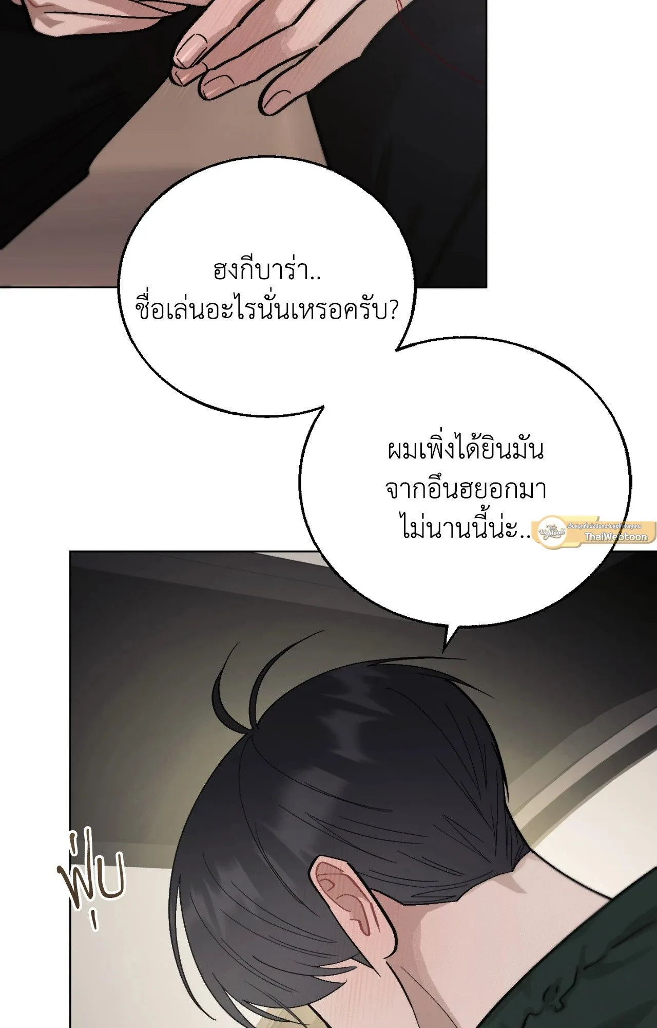 Red String Quests เควสต์ด้ายแดง ตอนที่ 2448