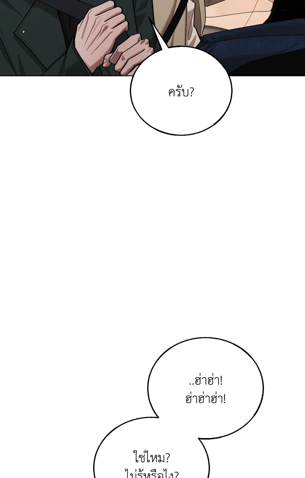 Red String Quests เควสต์ด้ายแดง ตอนที่ 2453