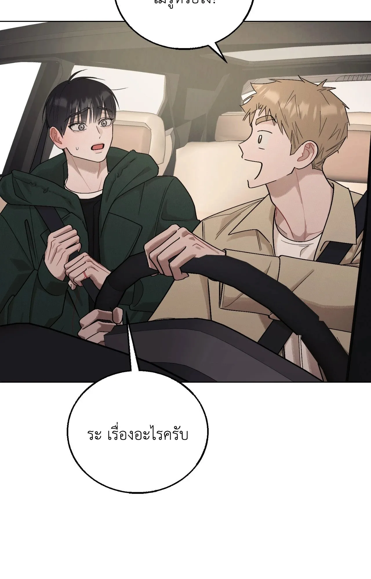 Red String Quests เควสต์ด้ายแดง ตอนที่ 2454