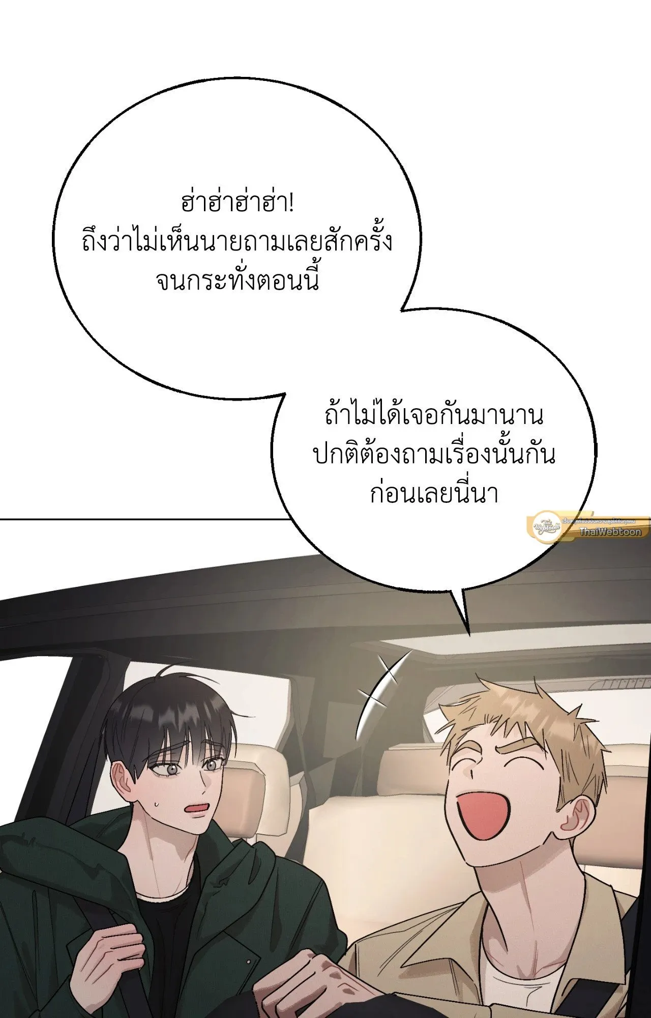 Red String Quests เควสต์ด้ายแดง ตอนที่ 2455