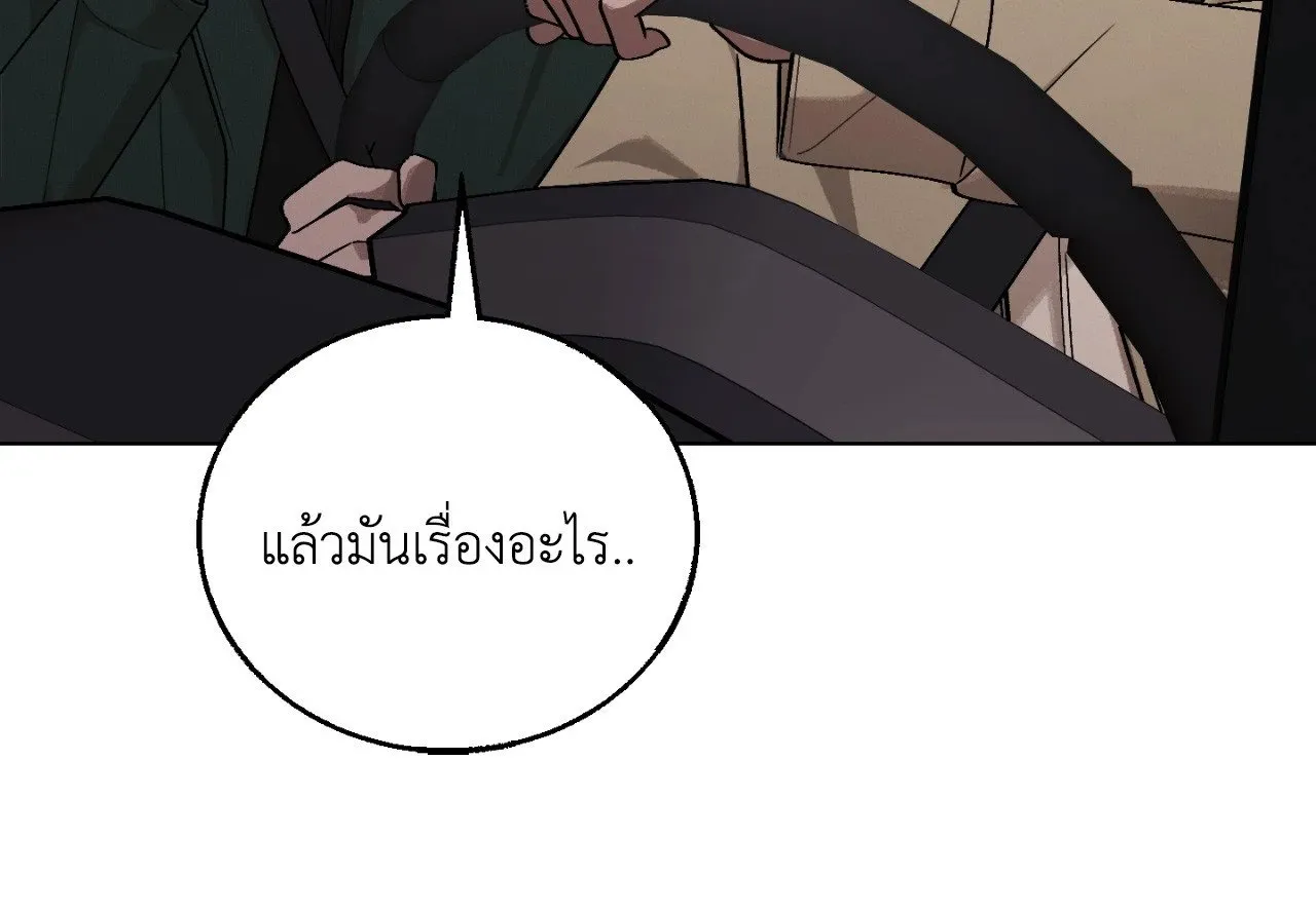 Red String Quests เควสต์ด้ายแดง ตอนที่ 2456