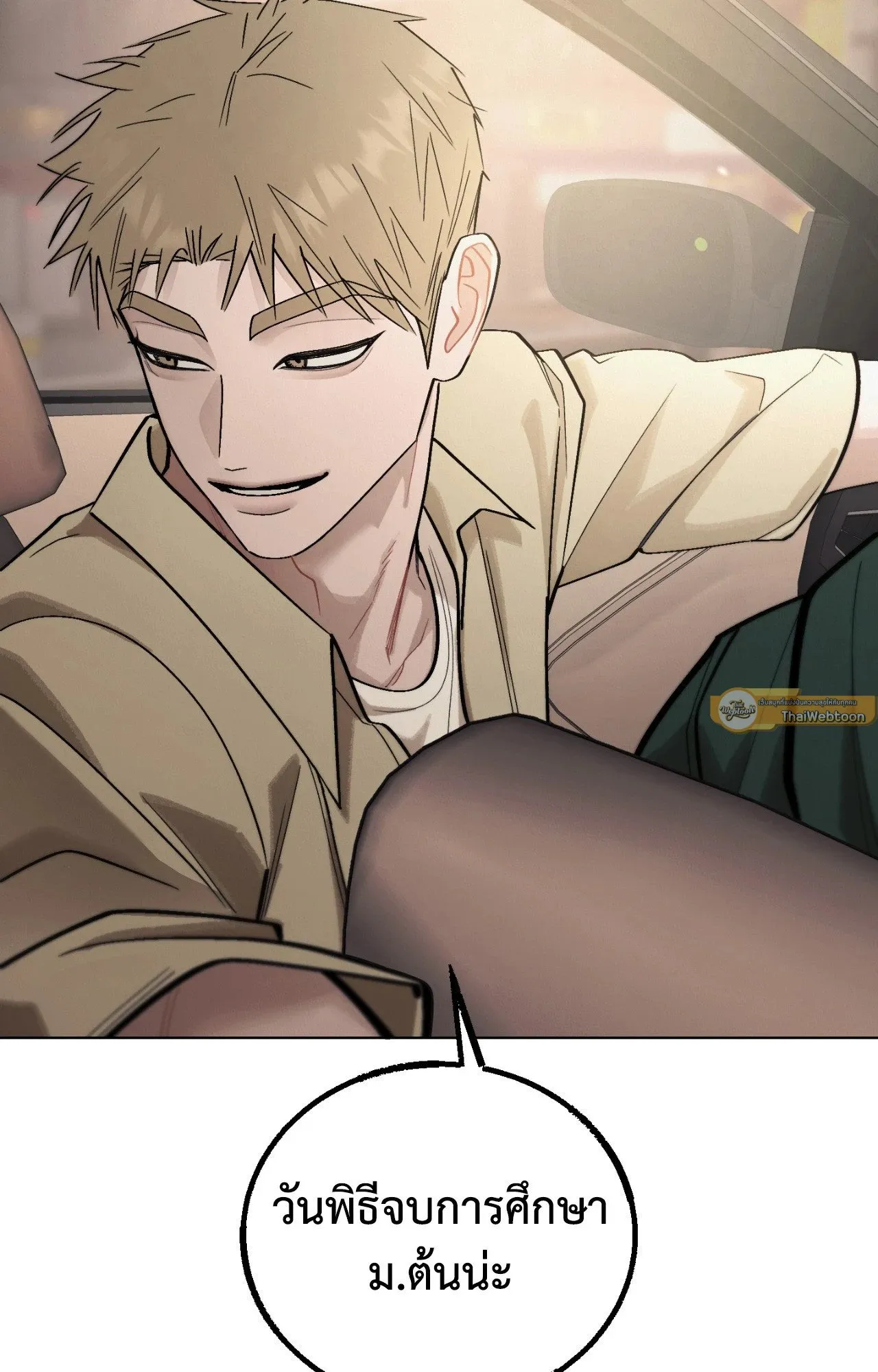 Red String Quests เควสต์ด้ายแดง ตอนที่ 2459