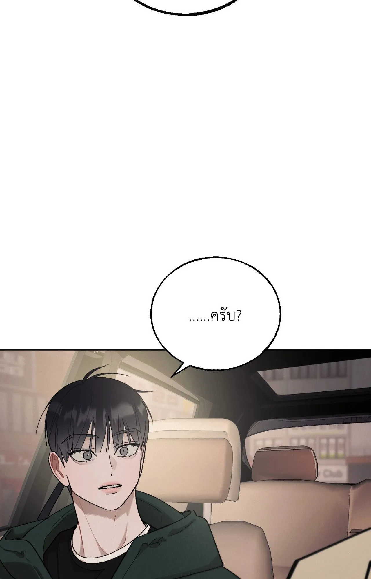 Red String Quests เควสต์ด้ายแดง ตอนที่ 2460